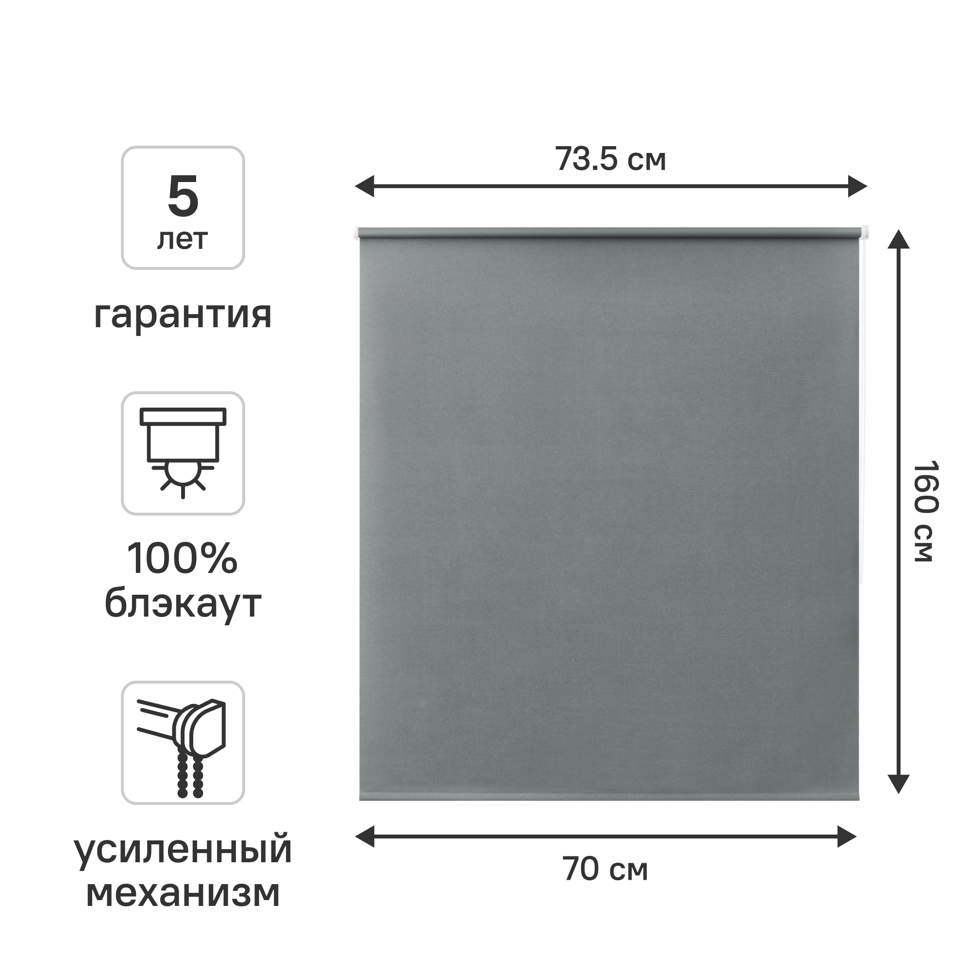 Изображение товара Рулонная штора блэкаут Kreaforta Karelia 70x160 см серый для защиты от солнца