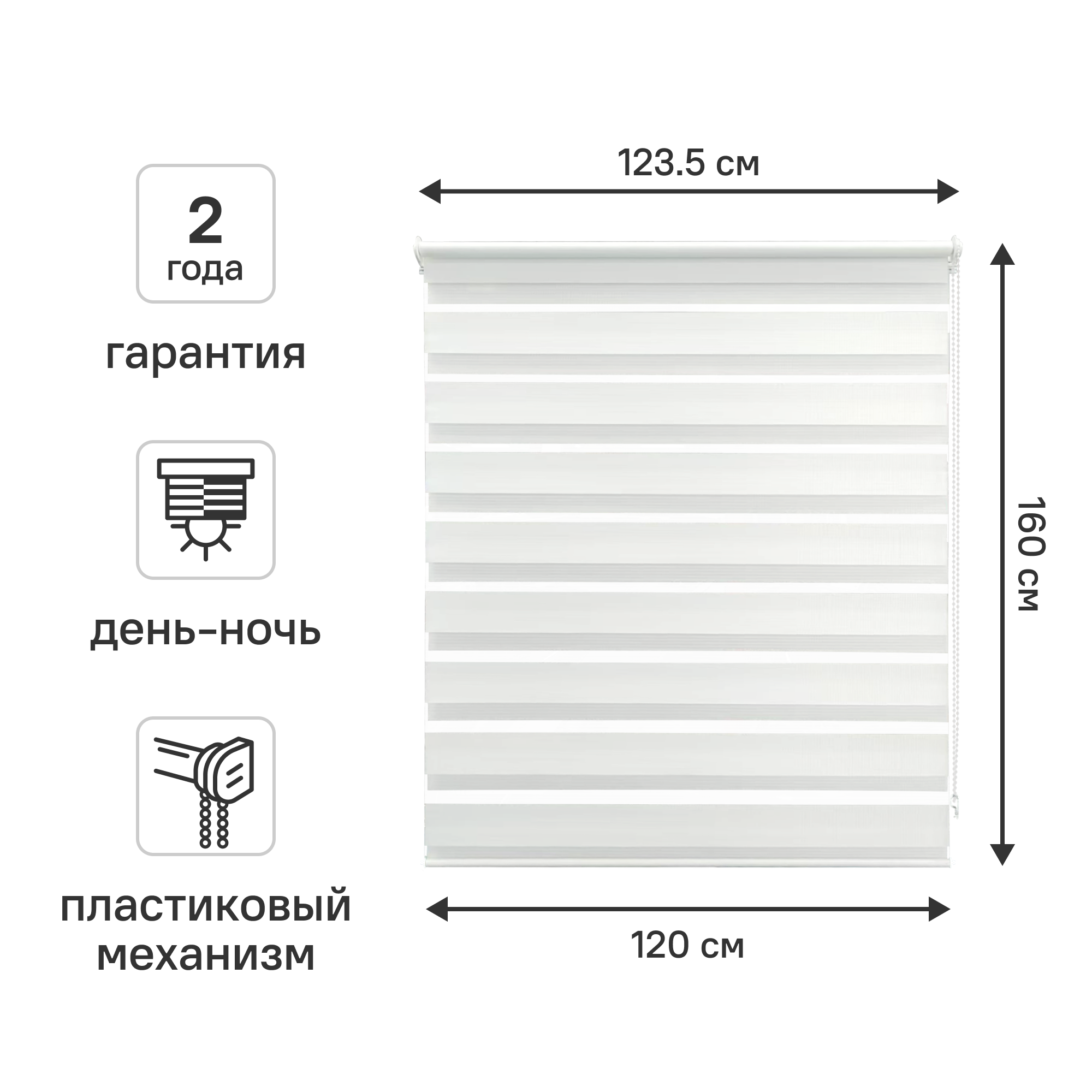 Изображение товара Штора рулонная день-ночь KREAFORTA Peterburg 120x160 см белая