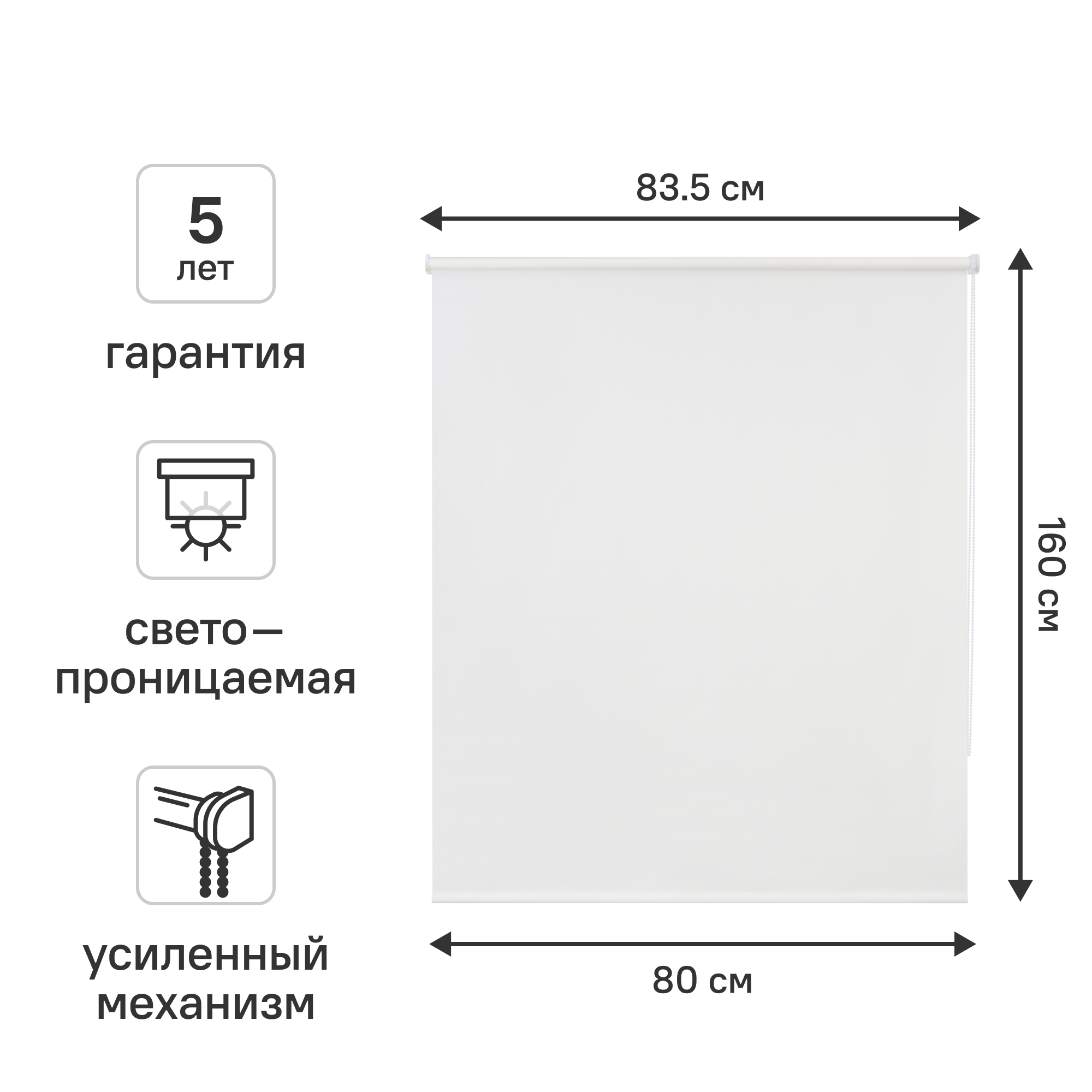 Штора рулонная KREAFORTA Angara 80x160 см цвет белый