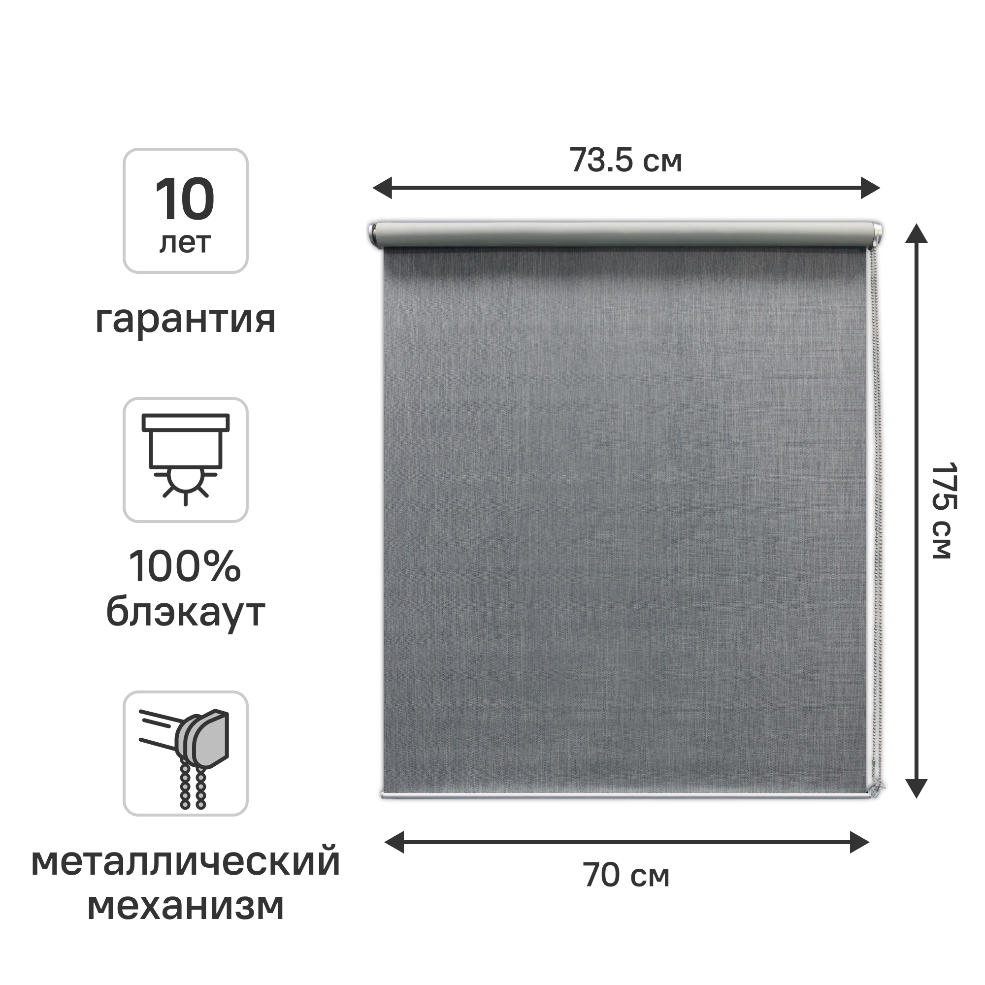 Изображение товара Рулонная штора блэкаут Kreaforta Taiga 70x175 см серого цвета для спальни и гостиной