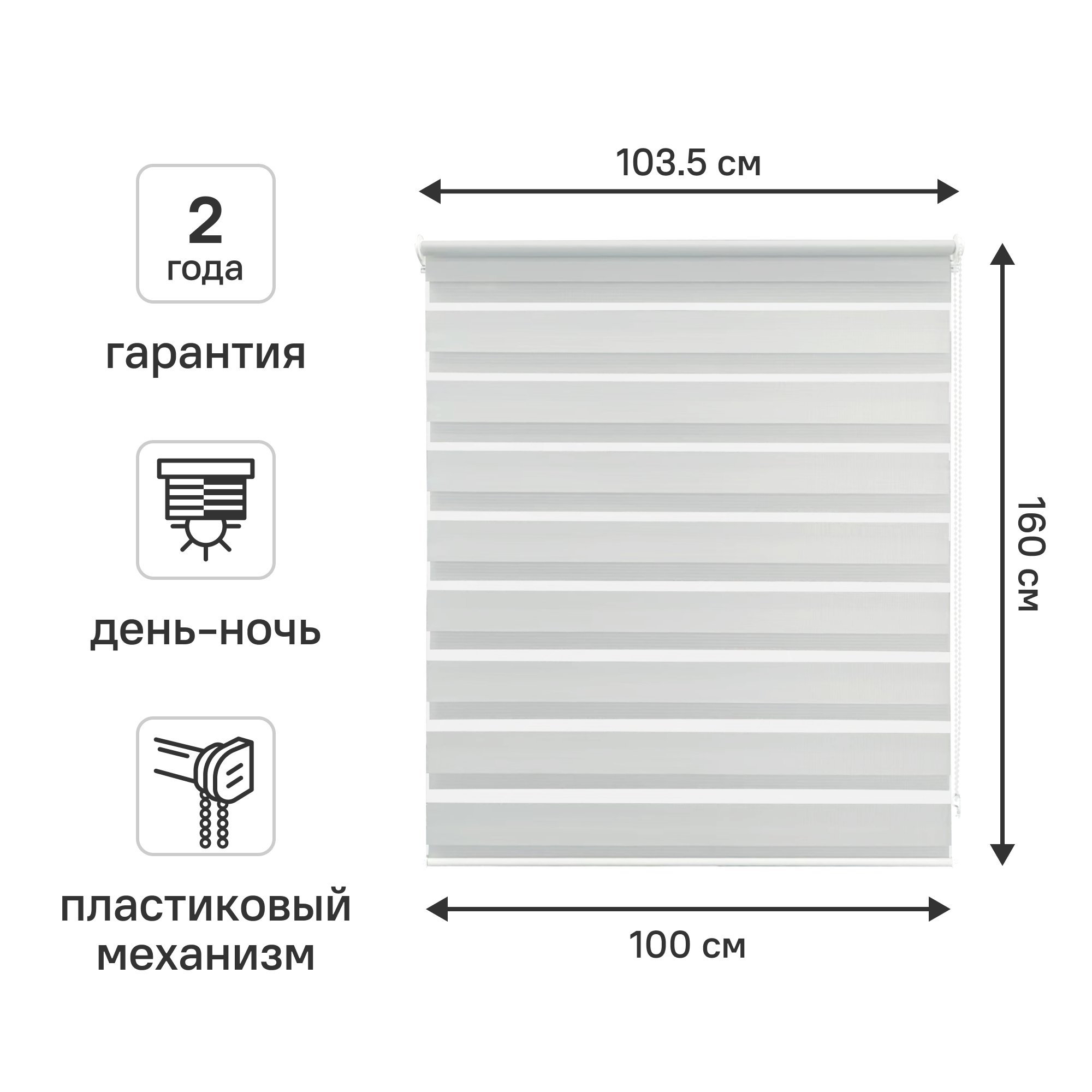 Изображение товара Рулонная штора день-ночь KREAFORTA Peterburg 100x160 серый для гостиной и спальни