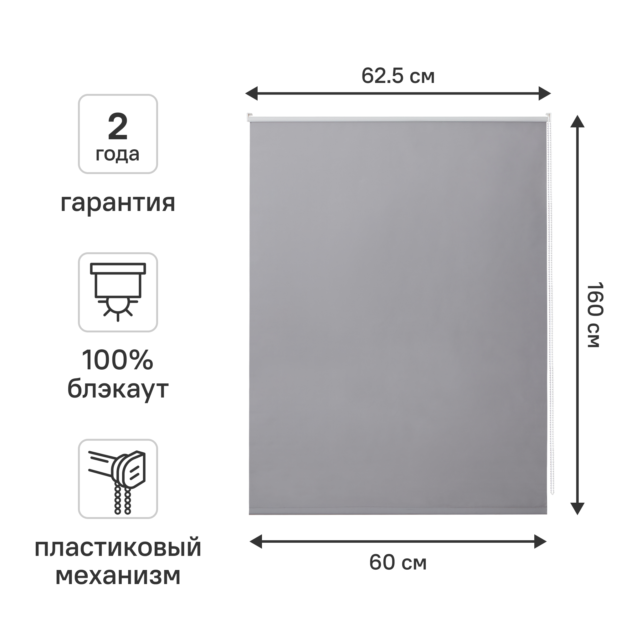 Штора рулонная блэкаут KREAFORTA Vorga 60x160 см цвет серый