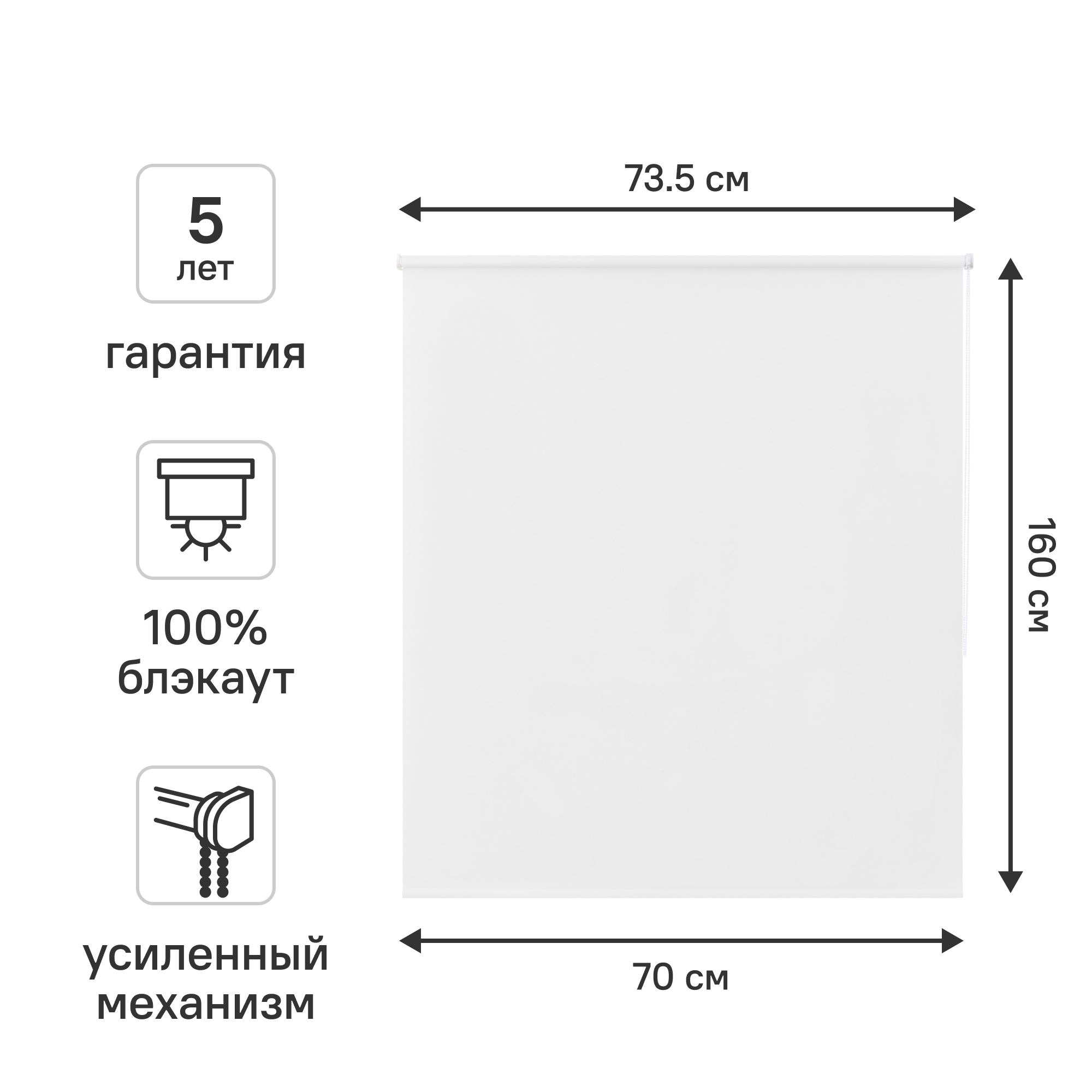 Изображение товара Рулонная штора блэкаут KREAFORTA Karelia 70x160 см белая - защита от света и посторонних взглядов
