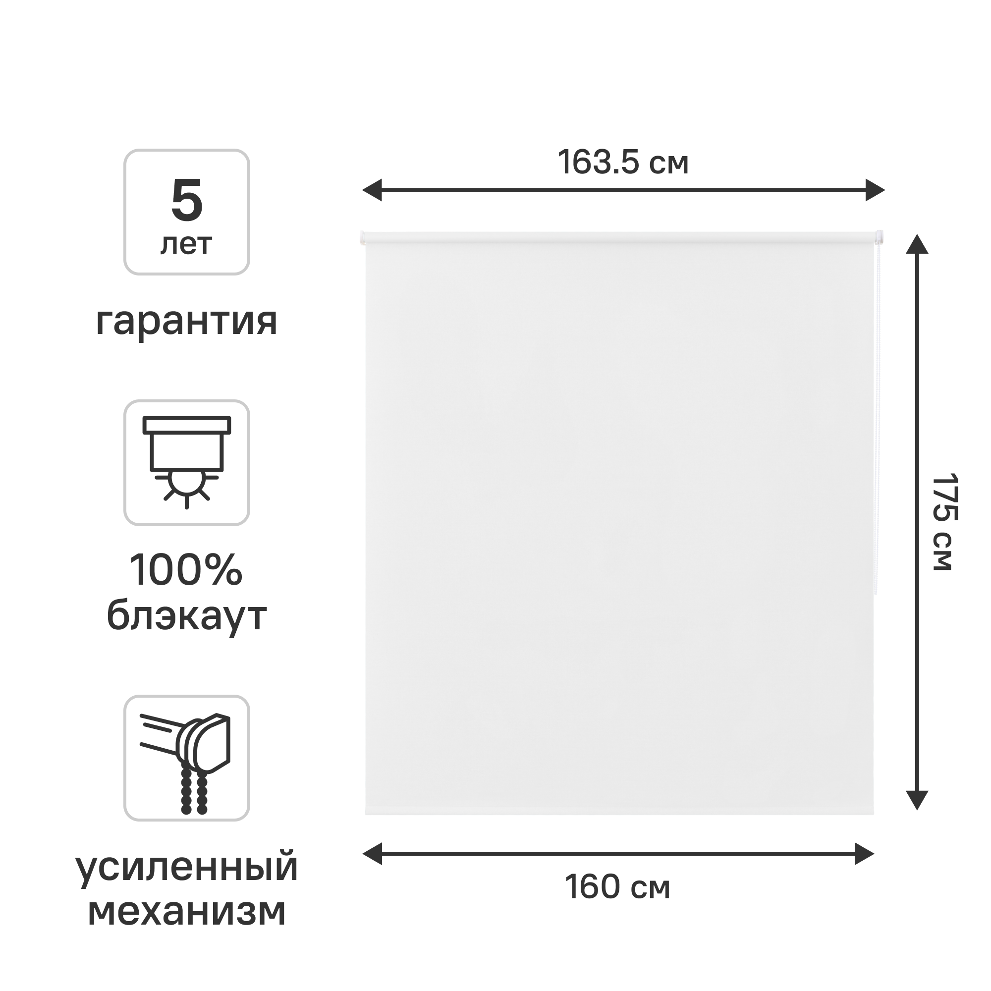 Изображение товара Рулонная штора блэкаут Kreaforta Karelia 160x175 см белая