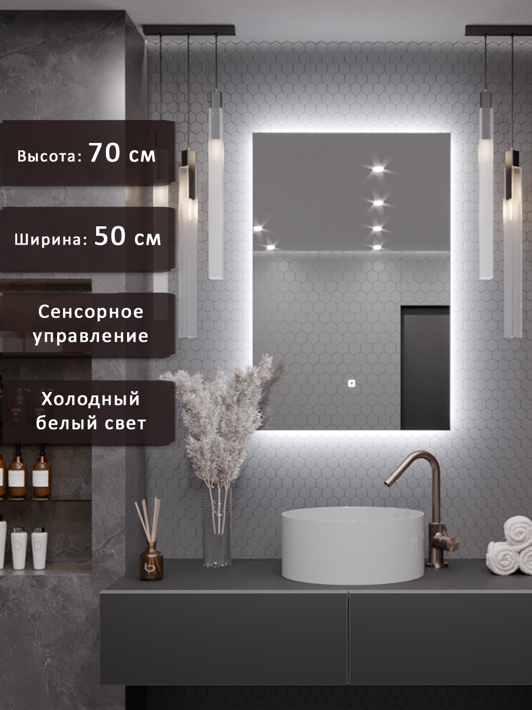 Изображение товара Зеркало ALIAS q70501 с подсветкой 50x70 см