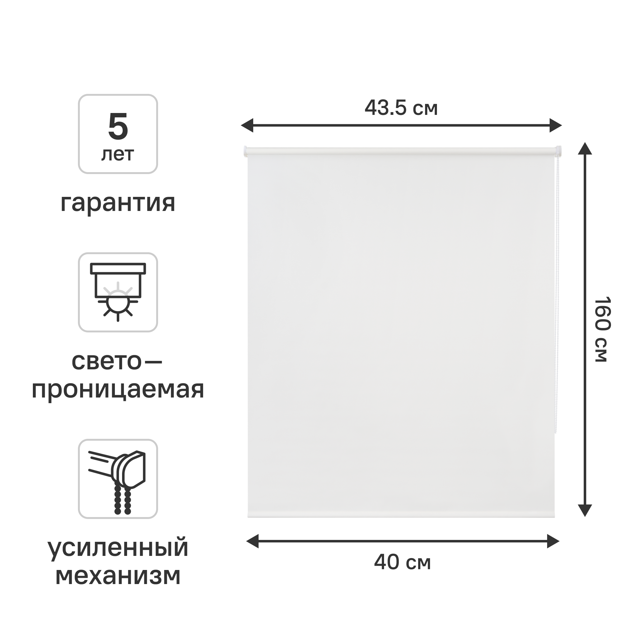 Изображение товара Рулонная штора Kreaforta Angara 40x160 см белая - светопропускающая, безопасная и удобная установка