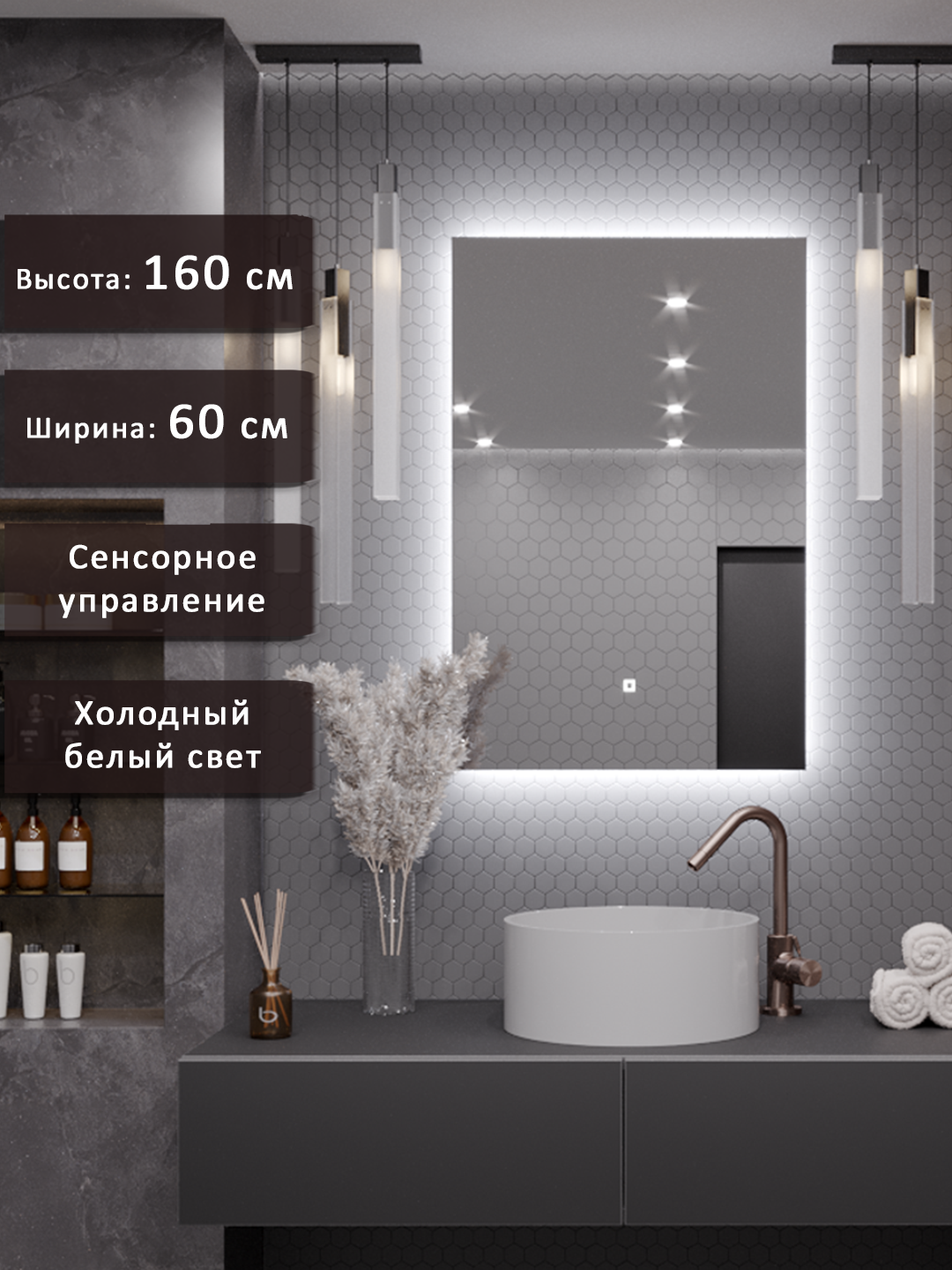 Изображение товара Зеркало для ванной Alias Квартал q160601 с подсветкой 60x160см Изображение товара Зеркало для ванной Alias Квартал q160601 с подсветкой 60x160см