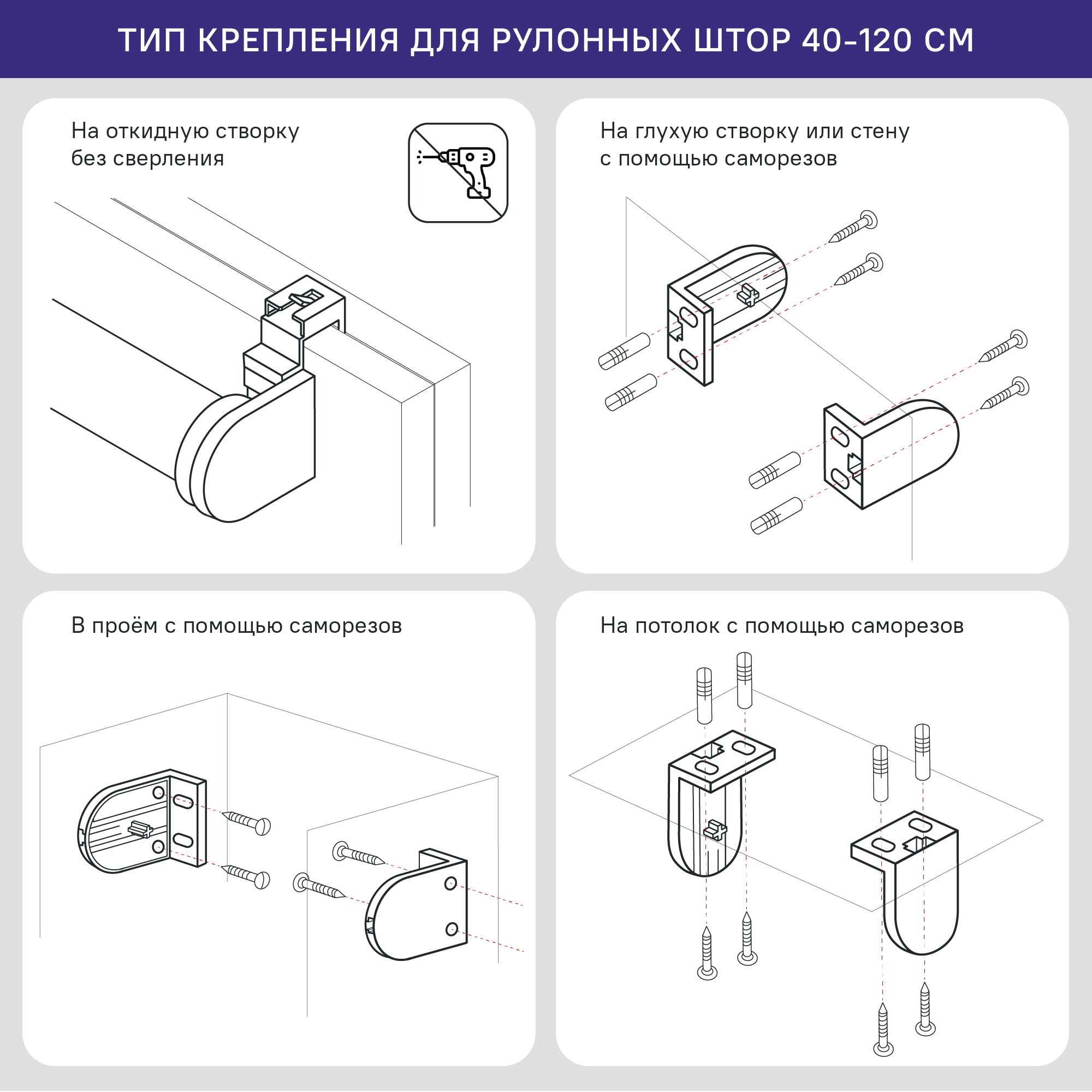 Штора рулонная KREAFORTA Ока 40x160 см белая - 12