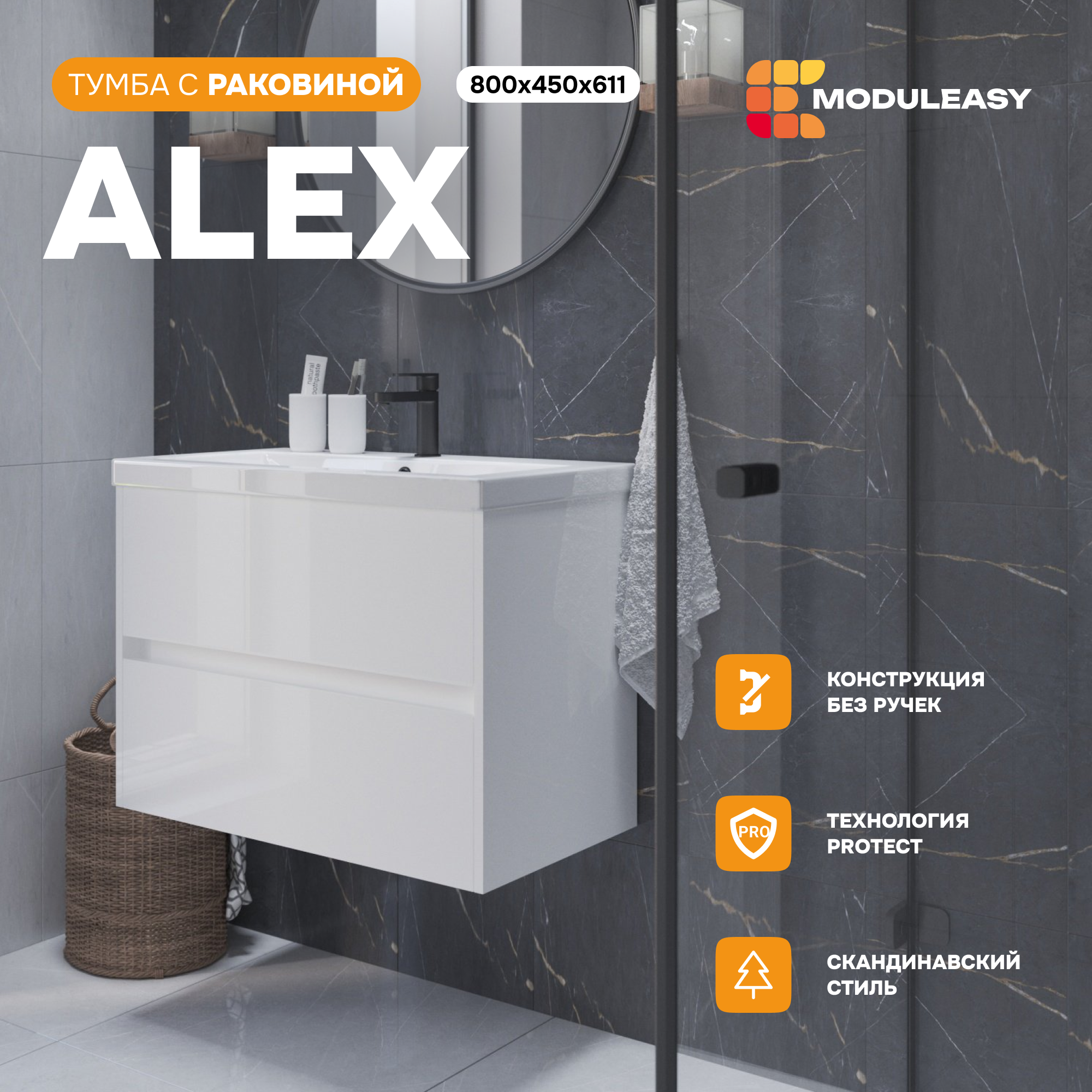 Изображение товара Тумба под раковину подвесная Moduleasy Ц0000044230 80см с раковиной цвет Белый