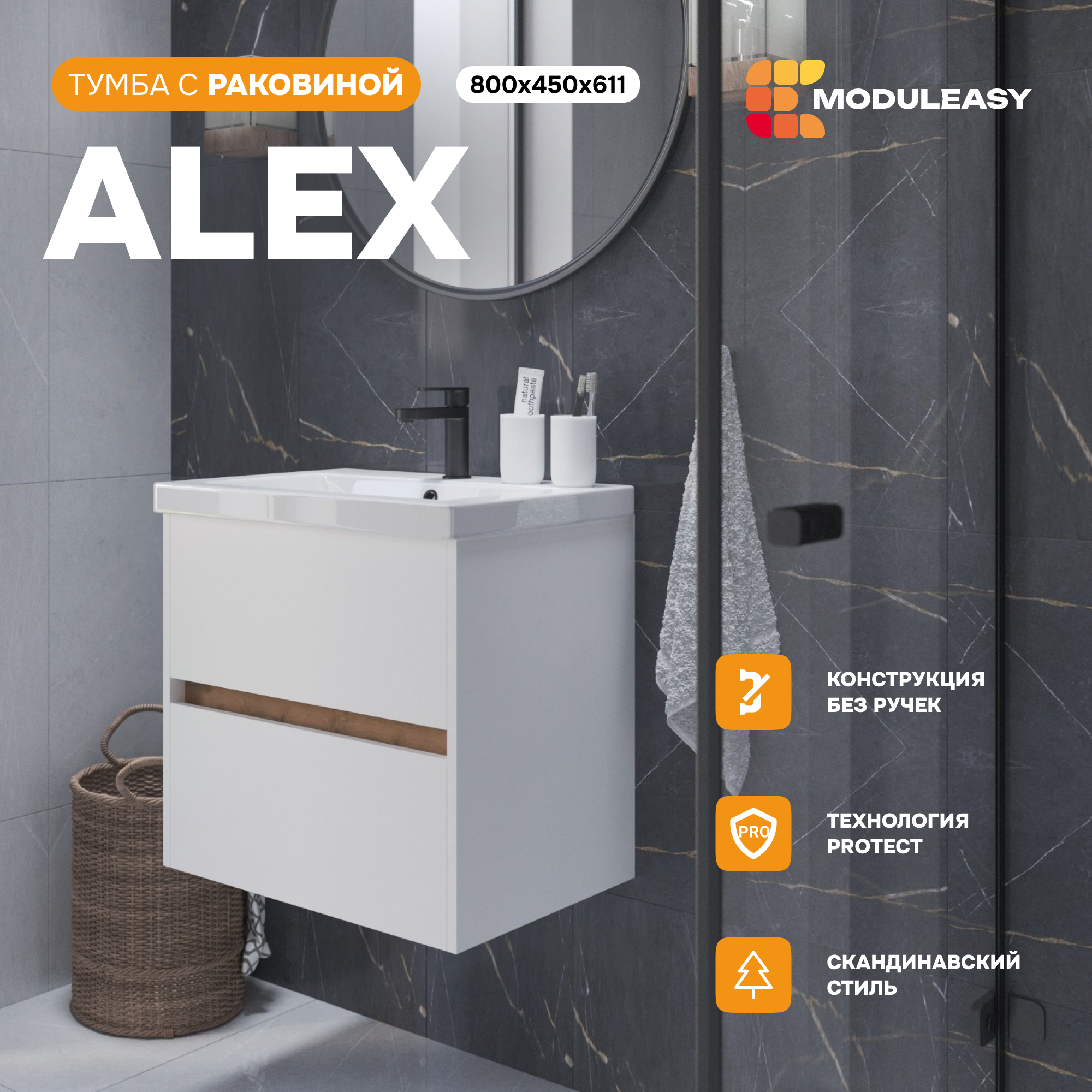 Изображение товара Подвесная тумба под раковину Moduleasy Ц0000044231 80 см с раковиной белый дуб