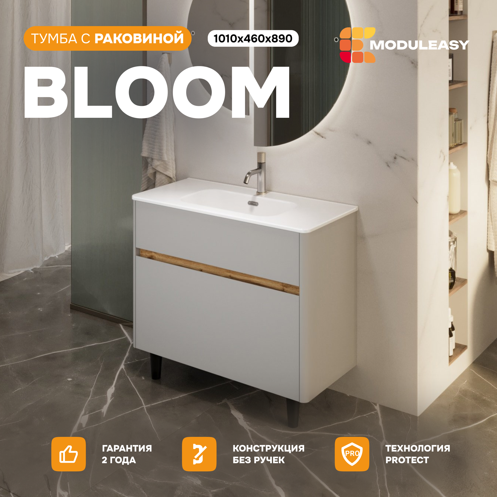Изображение товара Тумба с раковиной в ванную напольная Moduleasy Bloom Ц0000044389 101x46 см цвет агатовый серый