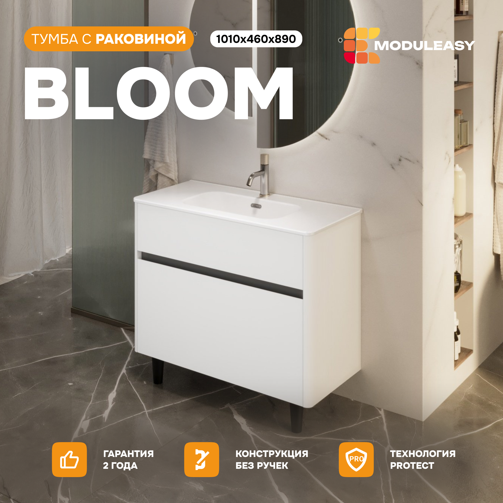 Изображение товара Тумба с раковиной в ванную напольная Moduleasy Bloom Ц0000044390 101x46 см цвет белый