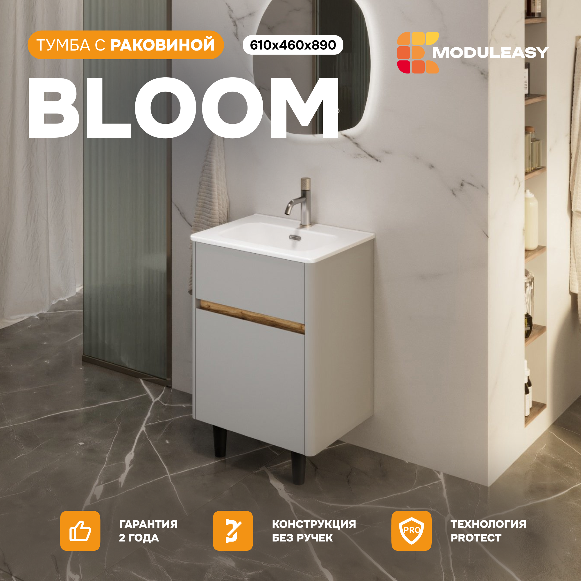 Изображение товара Тумба с раковиной в ванную напольная Moduleasy Bloom Ц0000044393 61x46 см цвет агатовый серый