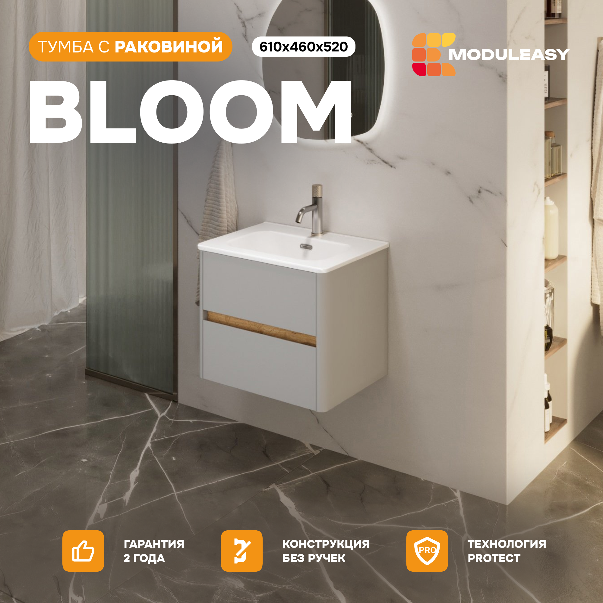 Изображение товара Тумба под раковину Moduleasy Bloom 62 см с раковиной серый современная подвесная мебель