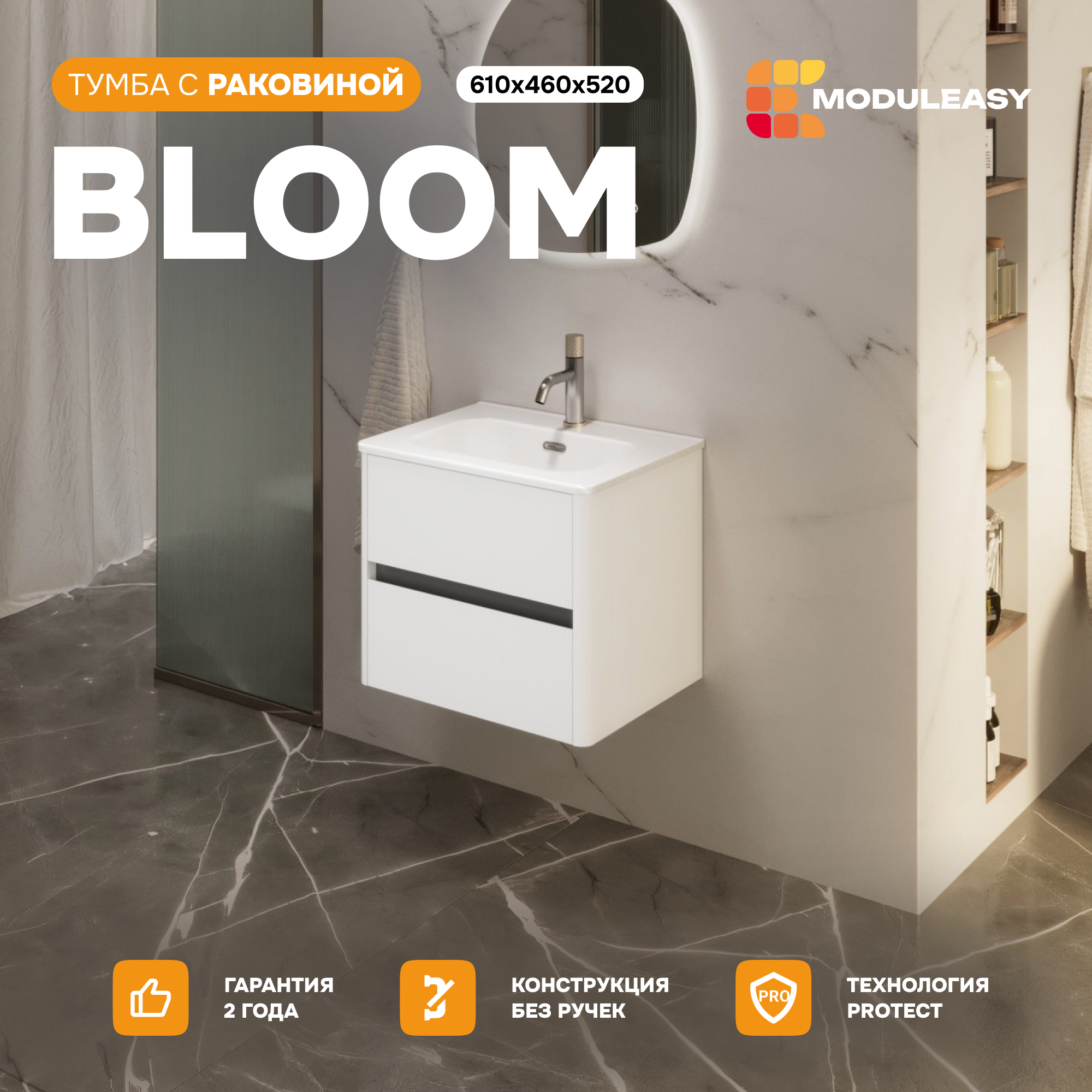 Изображение товара Тумба под раковину подвесная Moduleasy Ц0000044396 61.6см с раковиной цвет Белый