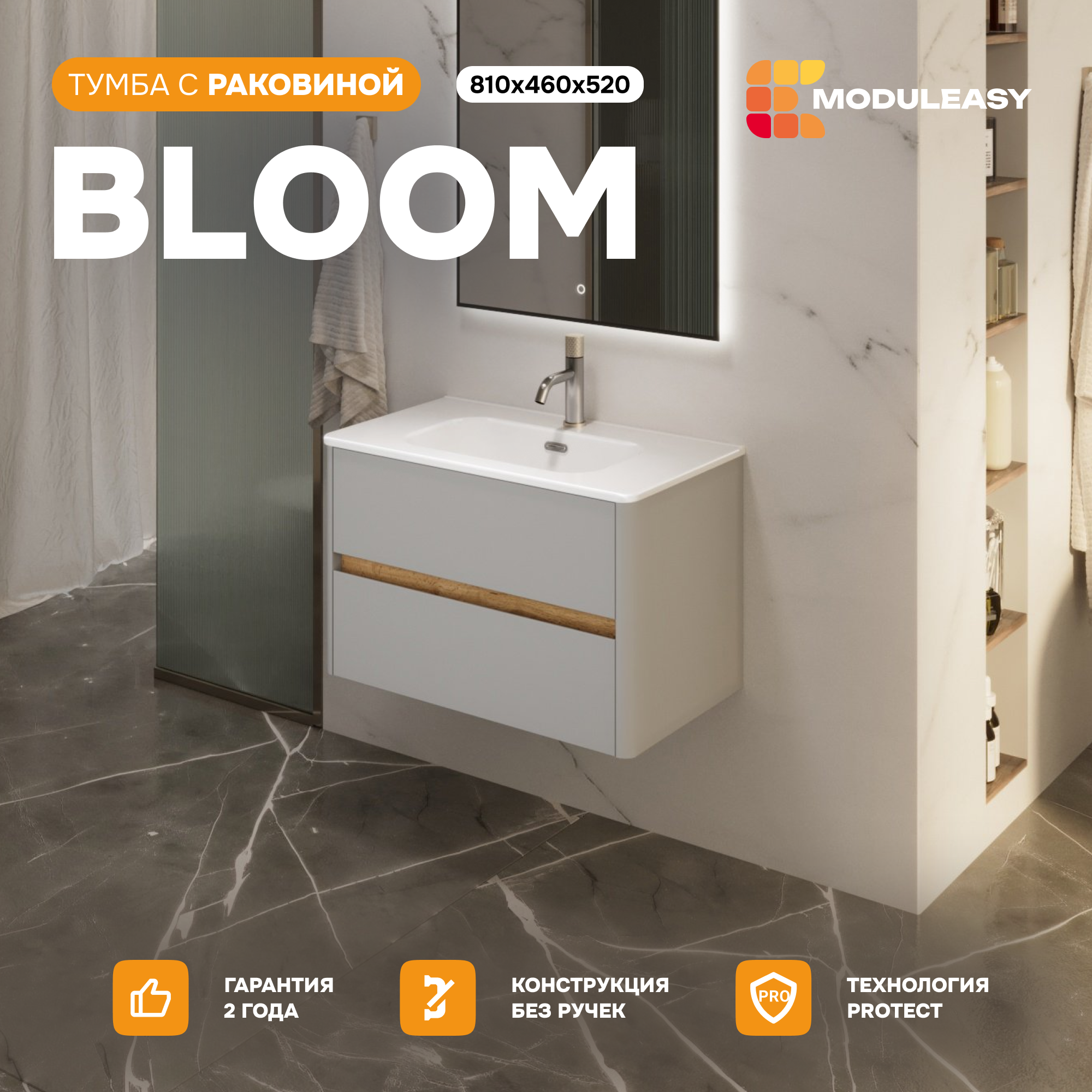 Изображение товара Тумба под раковину Moduleasy Bloom 82см с раковиной серый