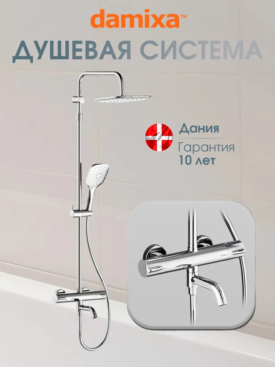 Изображение товара Душевая система с термостатом Damixa 985820000 3 режимная цвет хром