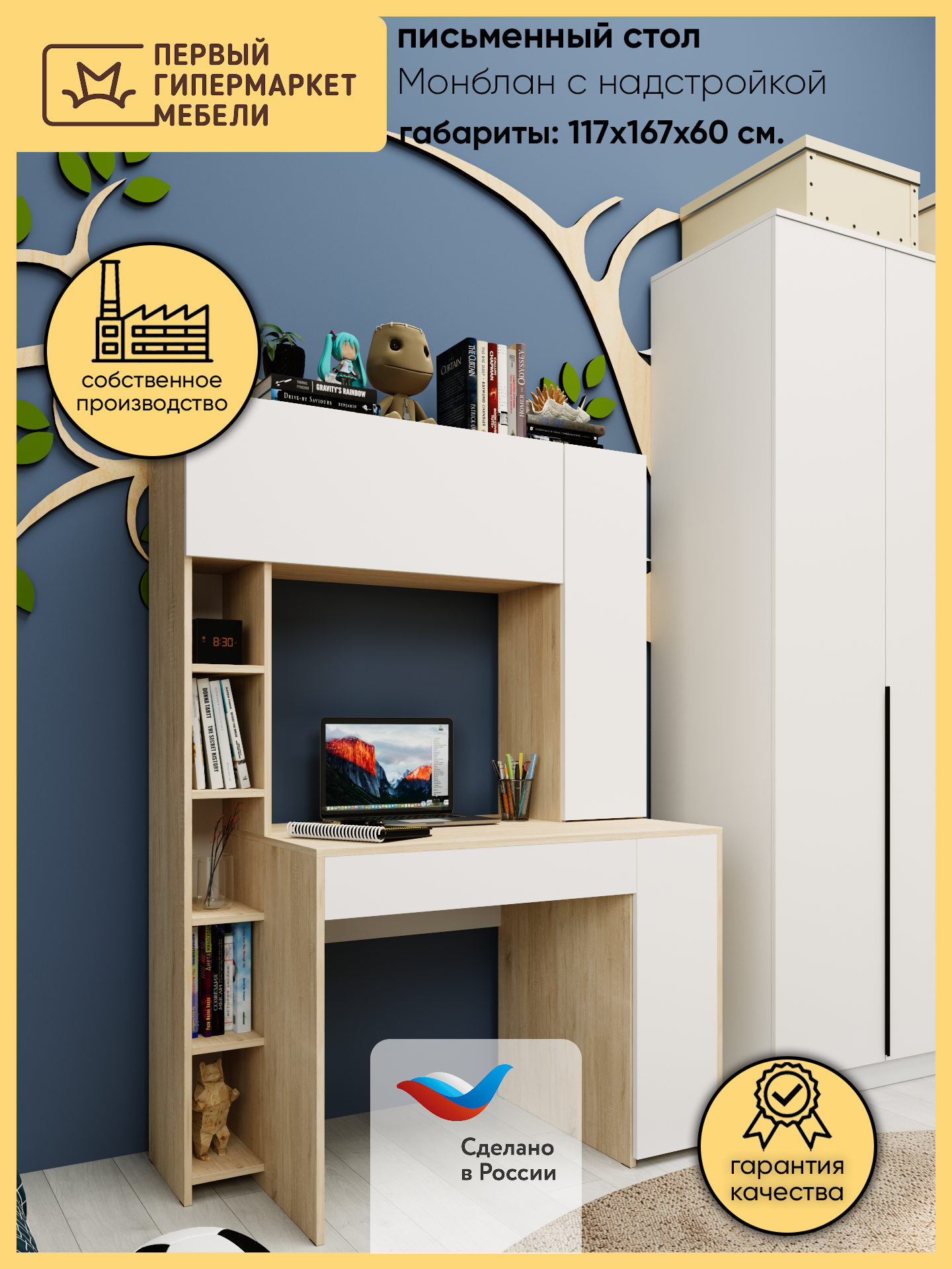 Изображение товара Стол письменный Мафтин Монблан 117x167x60 см с ЛДСП белый дуб сонома