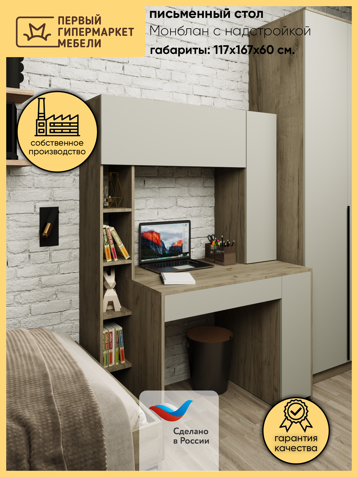 Изображение товара Стол письменный Мафтин Монблан 117x167x60 см ЛДСП цвет кашемировый белый/дуб крафт серый