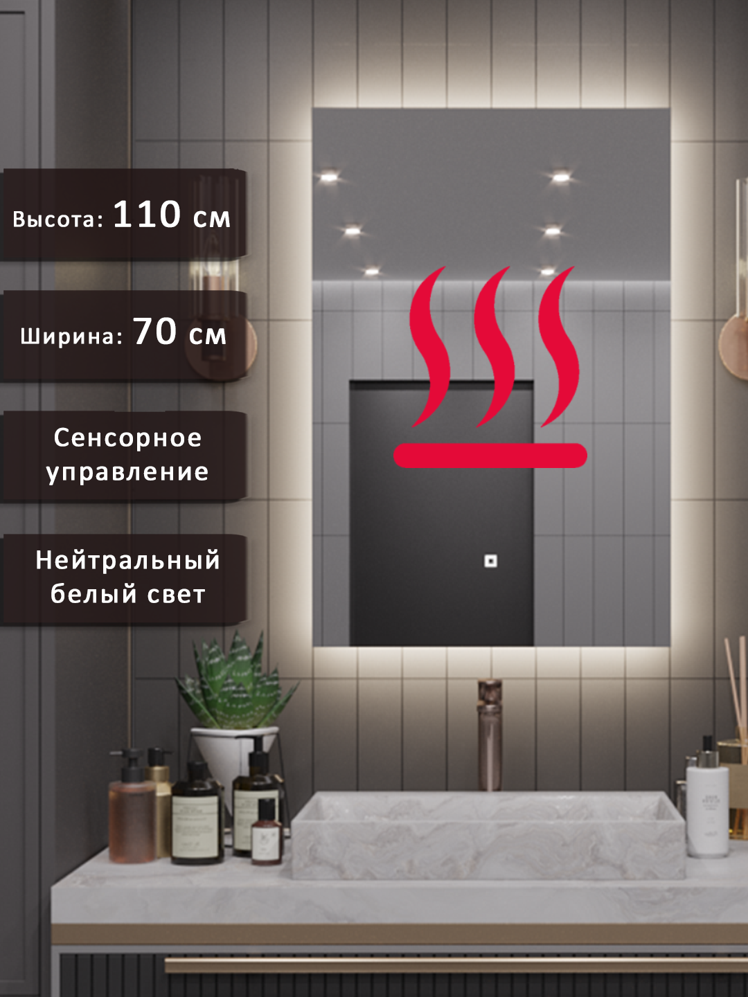 Изображение товара Зеркало для ванной Alias Квартал подогрев q11070201 с подсветкой 70x110см