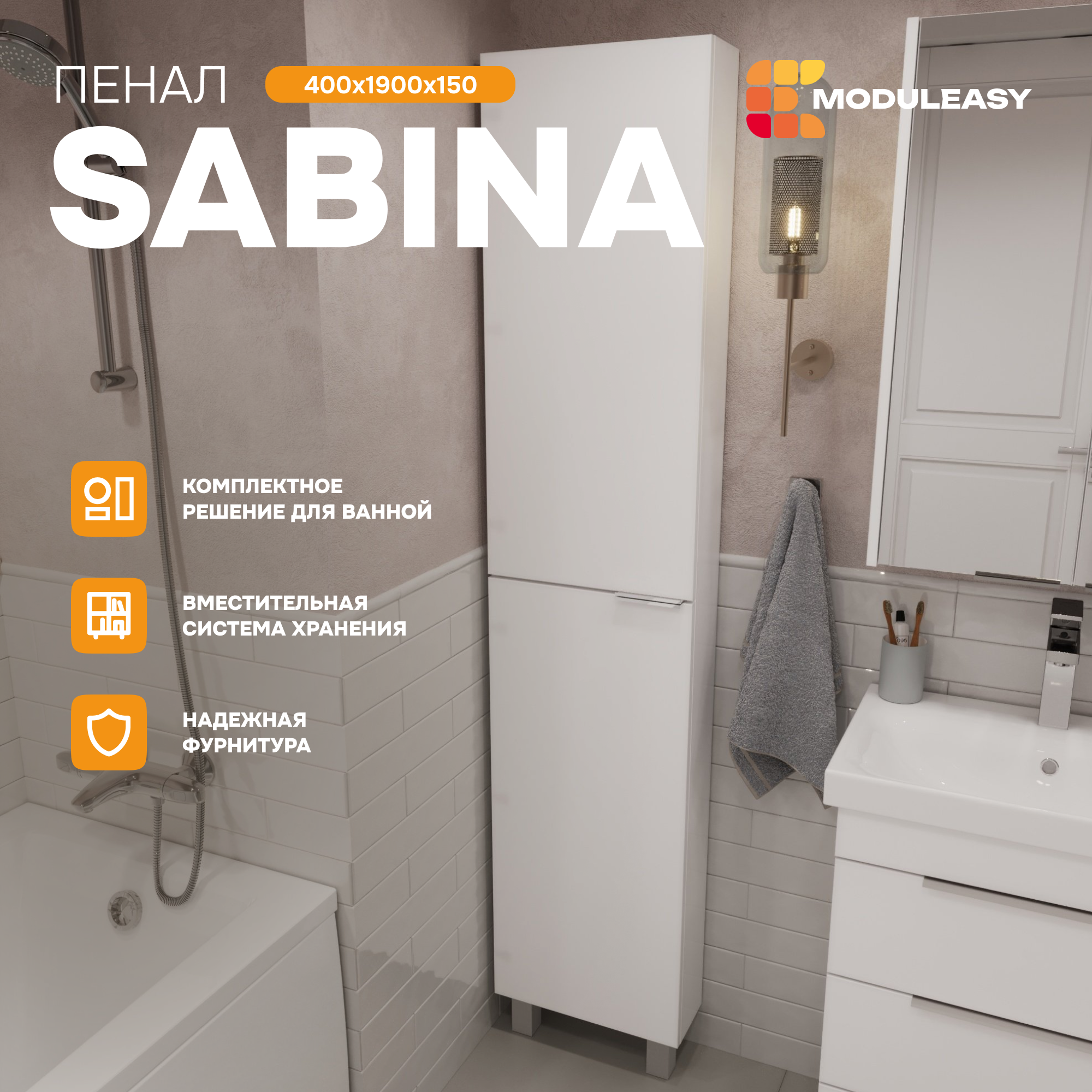 Изображение товара Пенал в ванную напольный Moduleasy Sabina Ц0000040125 190x40 см цвет белый/дуб Вотан