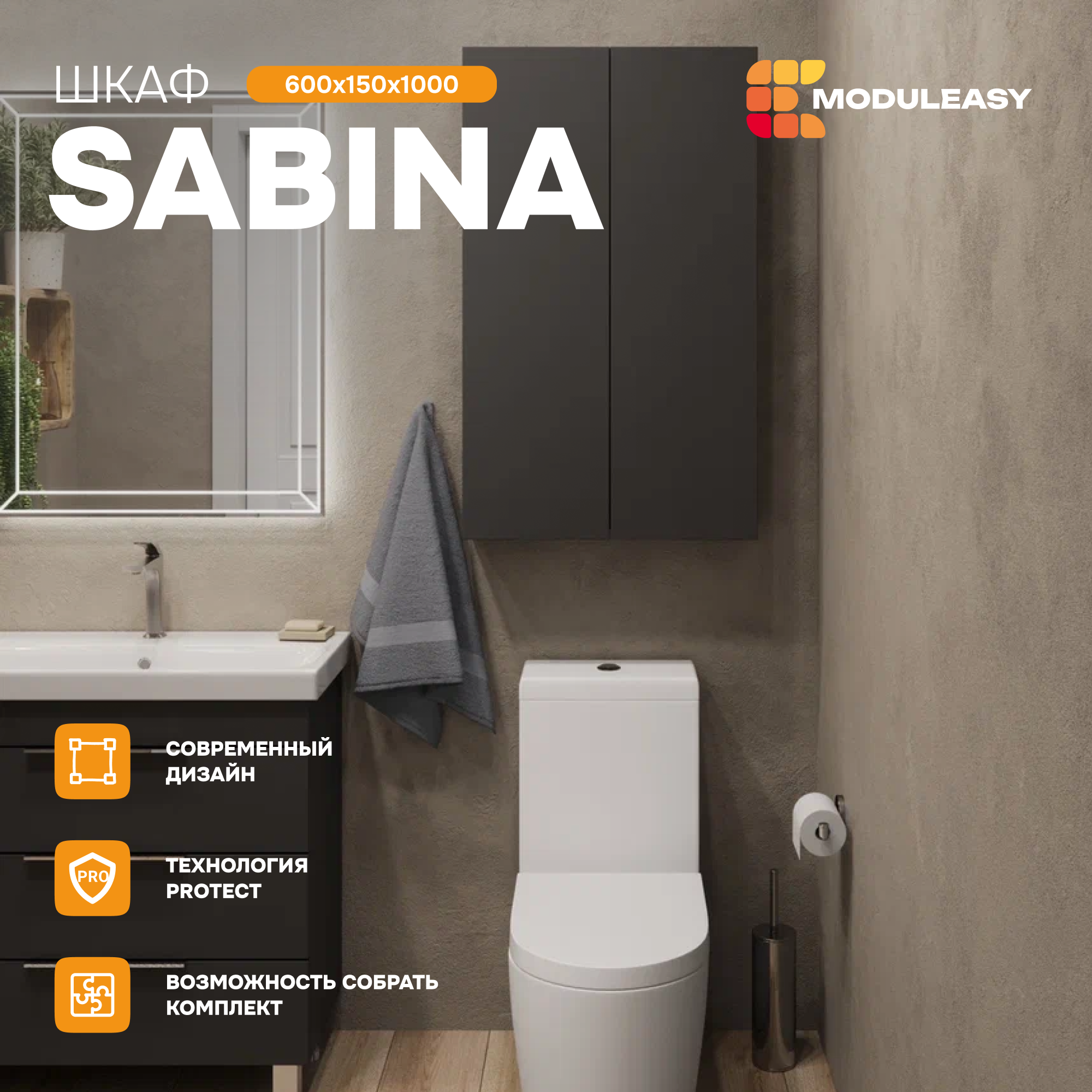 Изображение товара Пенал в ванную подвесной Moduleasy Sabina Ц0000040194 60x100 см цвет графит/дуб Вотан