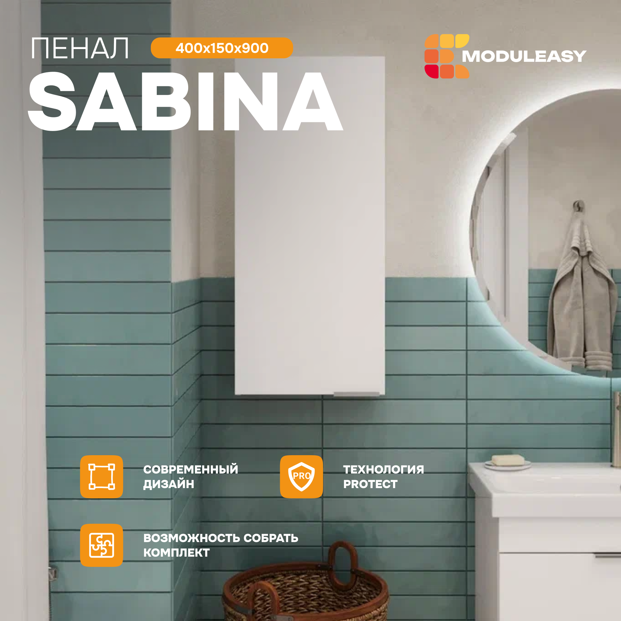 Изображение товара Подвесной шкаф для ванной MODULEASY Sabina 90x40 см белый дуб Вотан