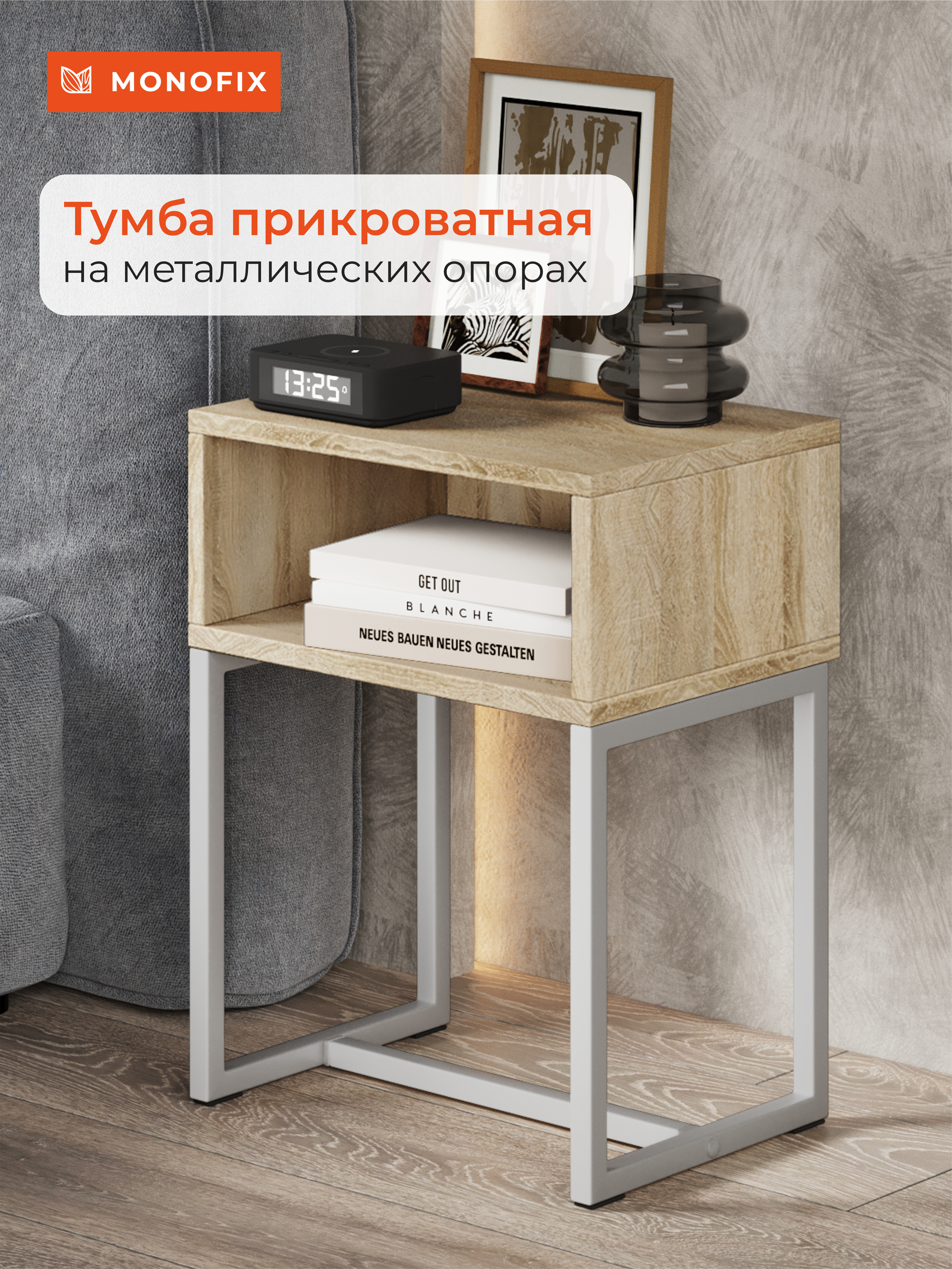 Изображение товара Тумба прикроватная MONOFIX 40x52.7x30 см 1 ящик белый/дуб сонома