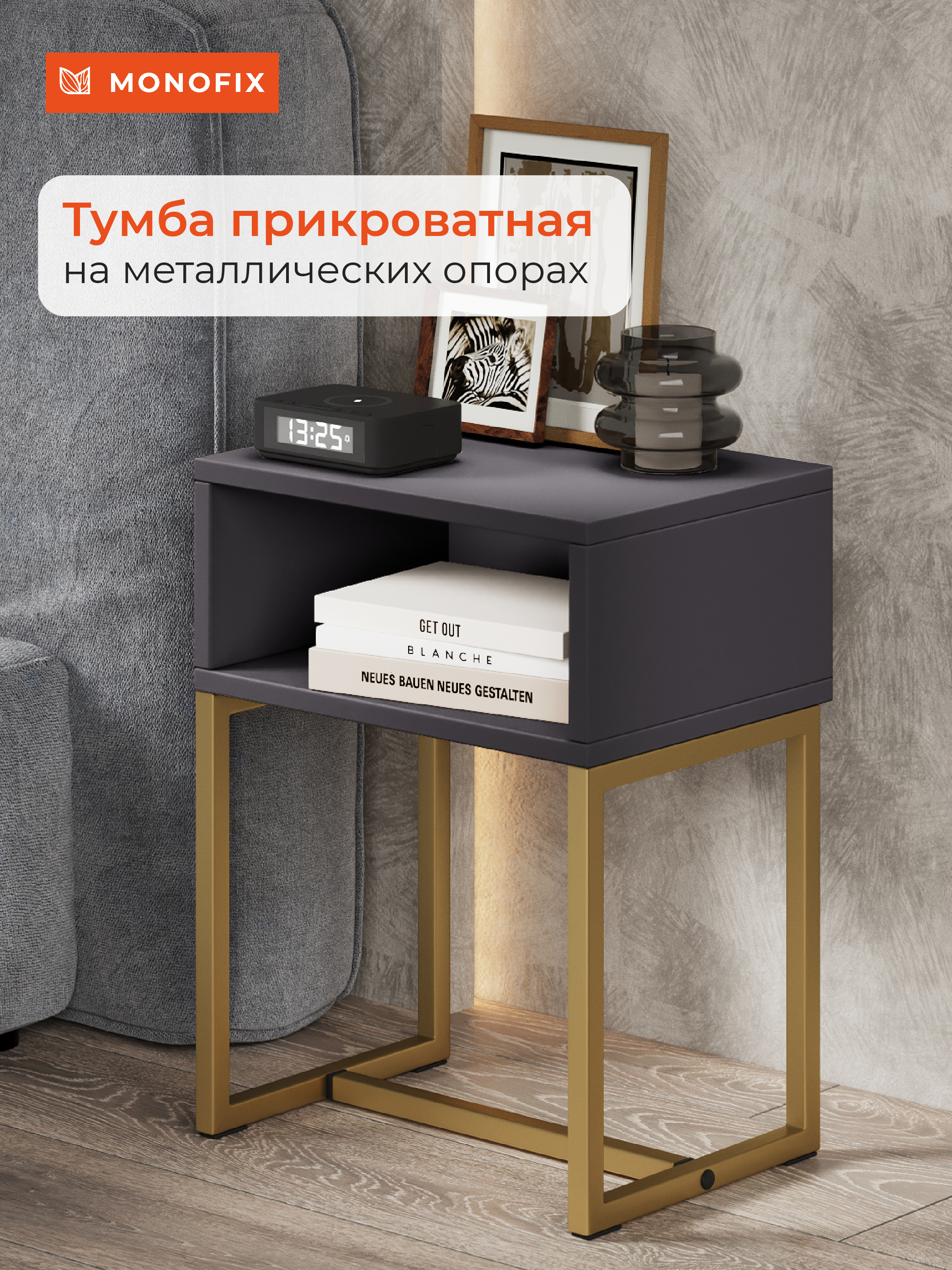 Изображение товара Прикроватная тумба Monofix 40x52x30 см с ящиком и ножками из массива березы Изображение товара Прикроватная тумба Monofix 40x52x30 см с ящиком и ножками из массива березы