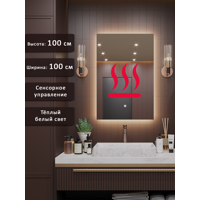 Изображение товара Зеркало для ванной Alias Квартал подогрев q100100301 с подсветкой 100x100см