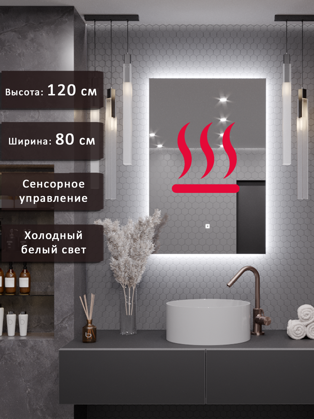Изображение товара Зеркало для ванной Alias Квартал подогрев q12080101 с подсветкой 80x120см Изображение товара Зеркало для ванной Alias Квартал подогрев q12080101 с подсветкой 80x120см