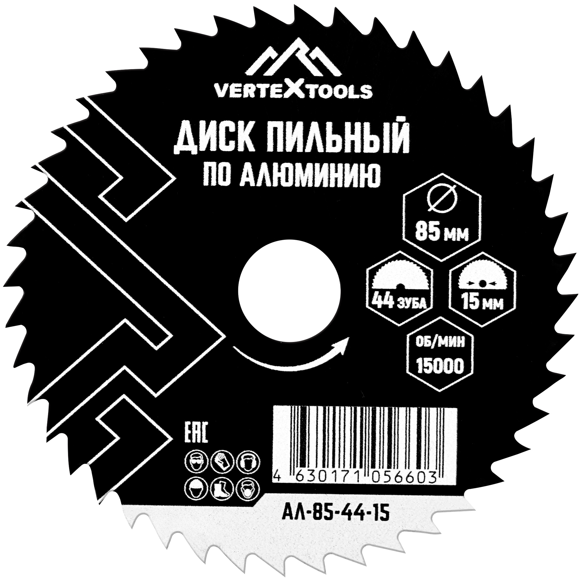 Изображение товара Диск пильный по алюминию Vertextools АЛ-85-44-15 44Т 85x15x1 мм