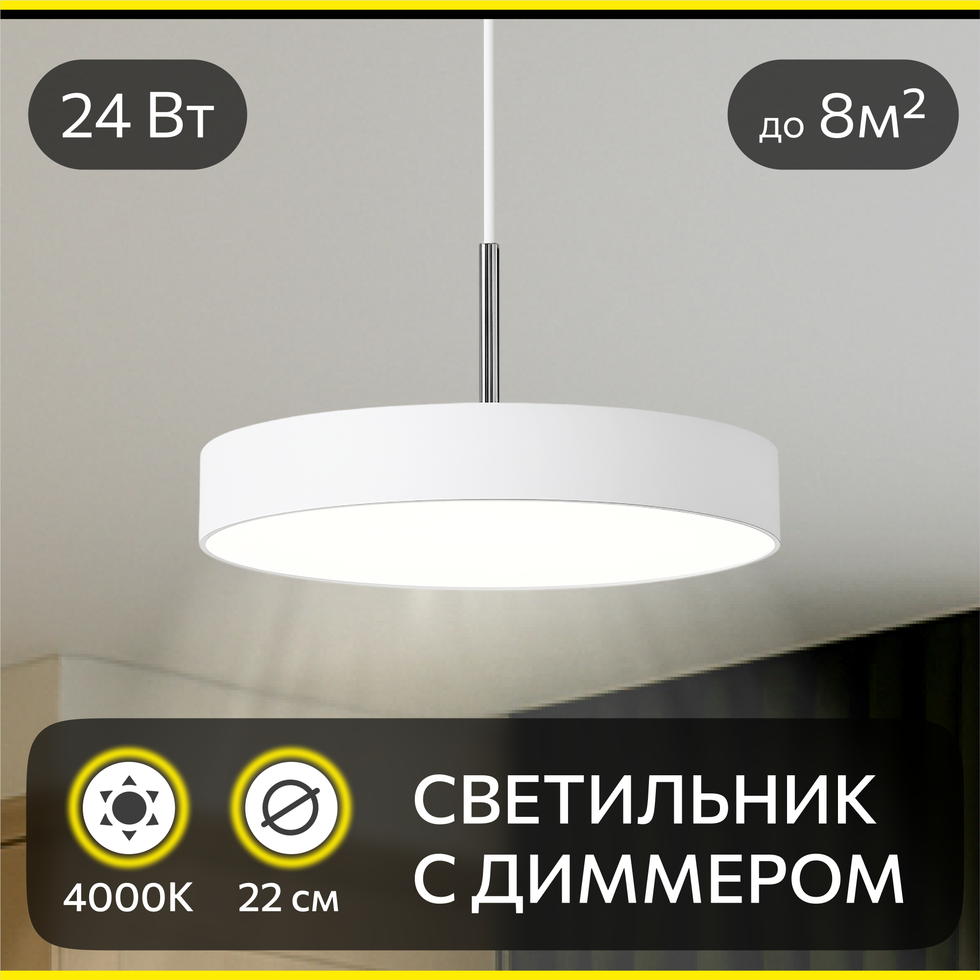 Изображение товара Подвесная светодиодная люстра Citilux Тао CL712S240N с диммером и регулировкой