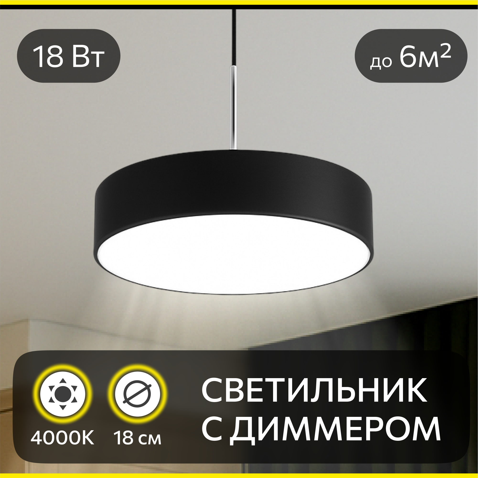 Изображение товара Люстра подвесная светодиодная Citilux Тао CL712S182N с диммером черная