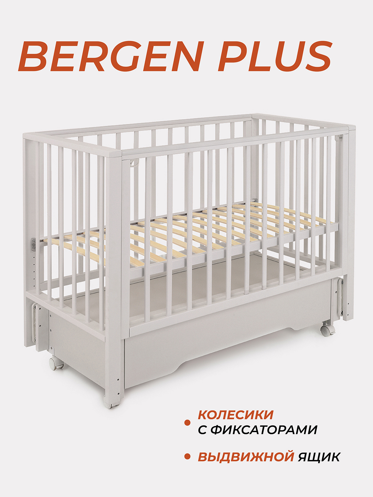 Изображение товара Кровать для новорожденных Rant Bergen plus 120x60 см дерево цвет бежевый