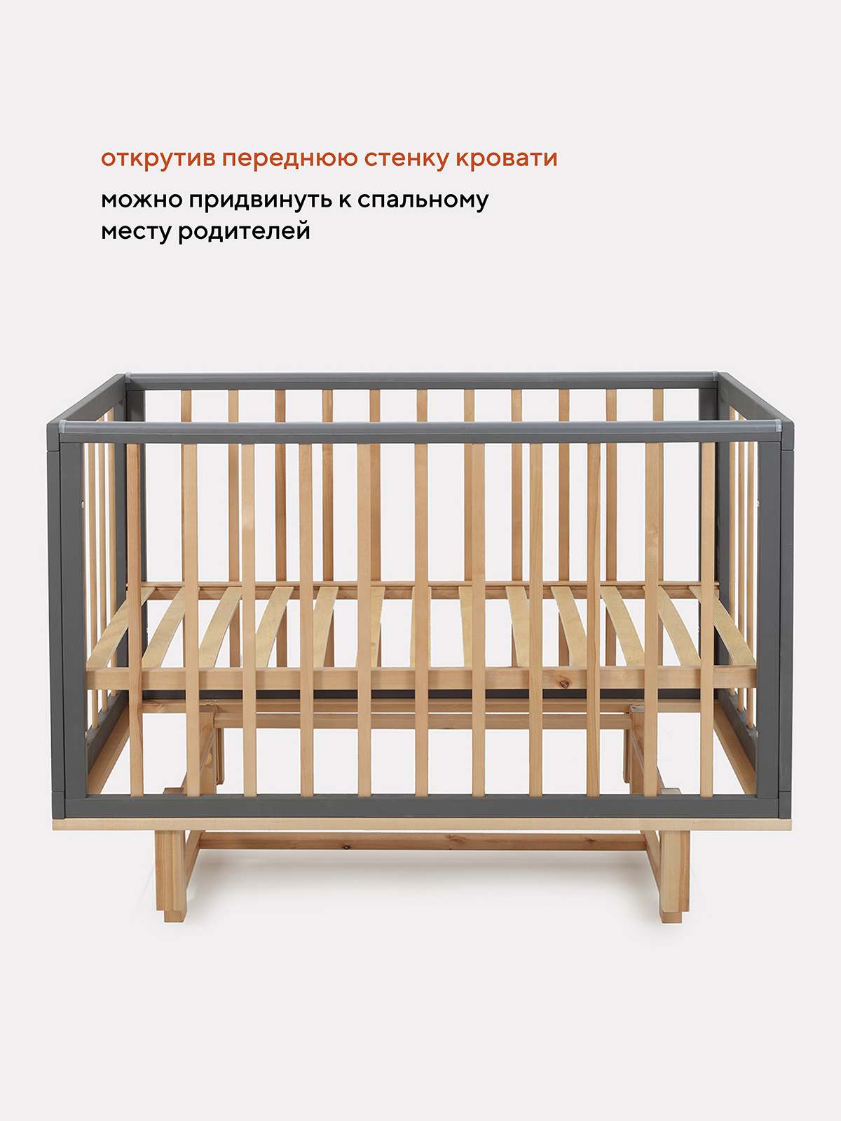 Изображение товара Кровать для новорожденных Rant Lilla 120x60 см дерево цвет серый