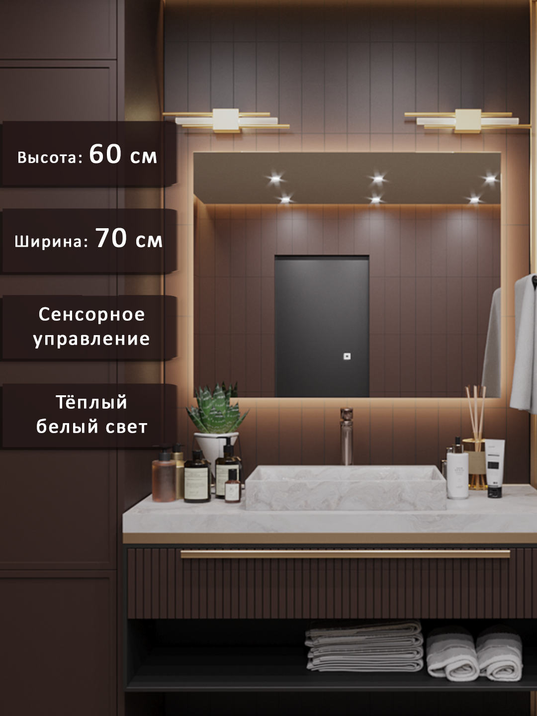 Изображение товара Зеркало для ванной Alias Квартал q60703 с подсветкой 70x60см