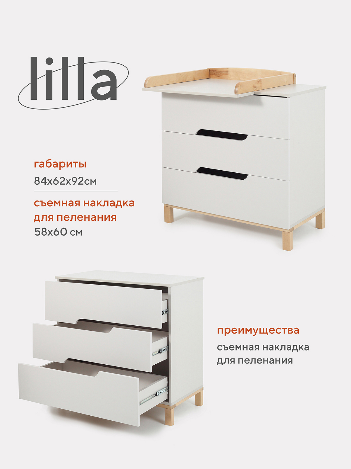 Изображение товара Пеленальный стол Mowbaby Lilla 84 см 3 ящика вес до 25 кг цвет бежевый