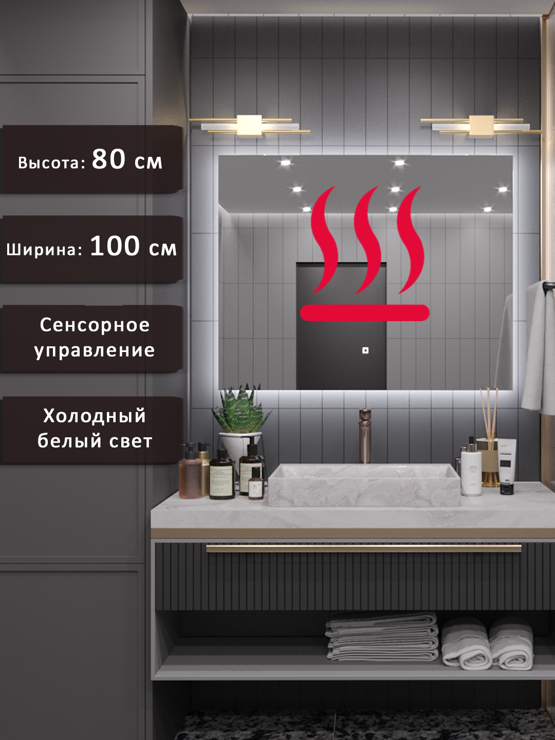 Изображение товара Зеркало Alias Квартал q80100101 Подсветка и подогрев 100x80