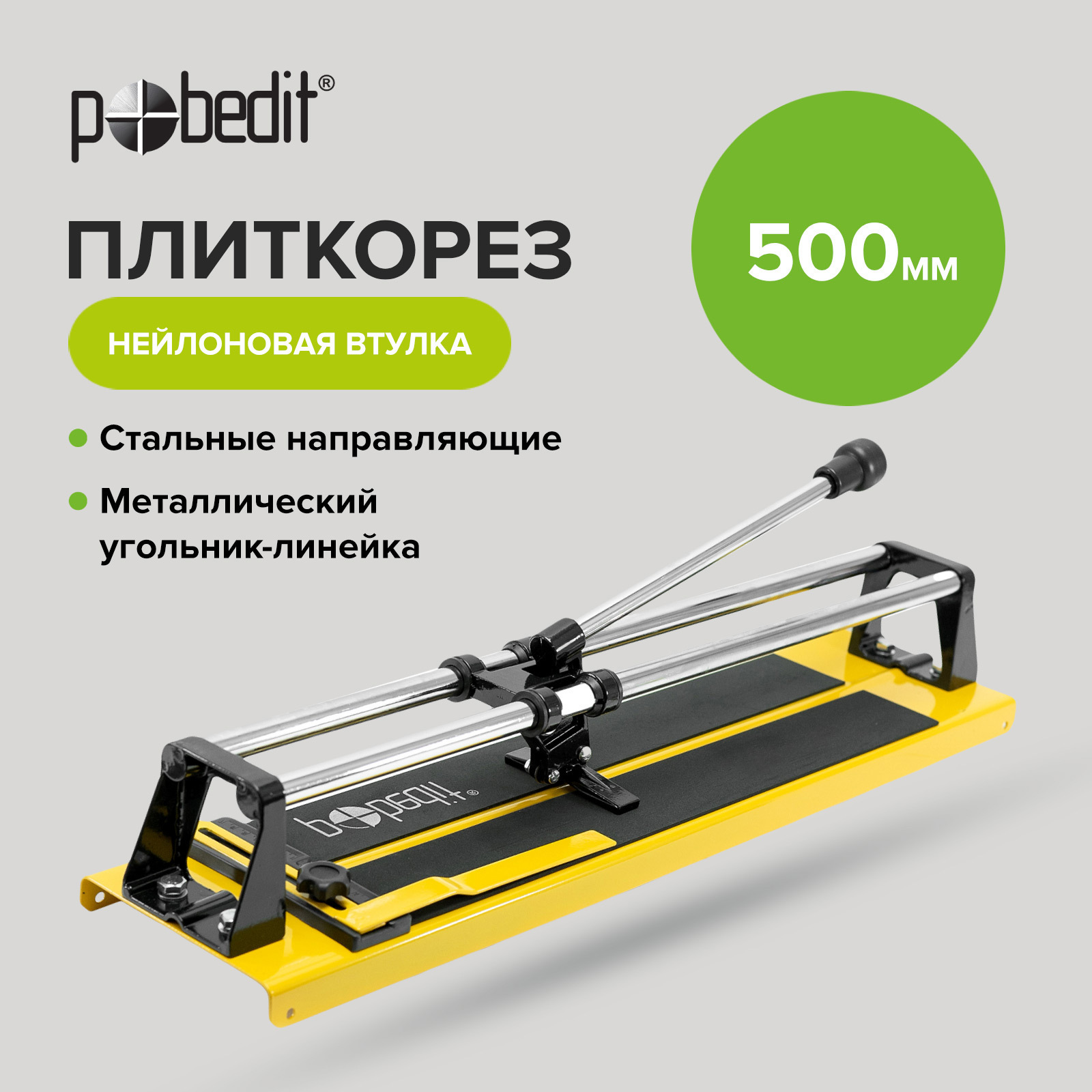 Изображение товара Плиткорез Master 500 мм для резки керамической плитки
