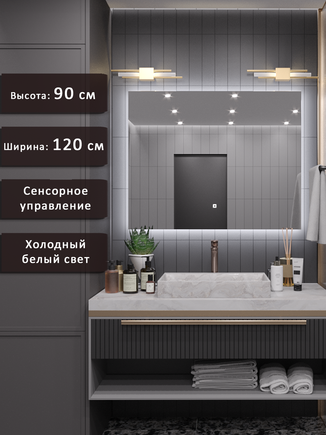 Изображение товара Зеркало для ванной Alias Квартал q901201 с подсветкой 120x90см