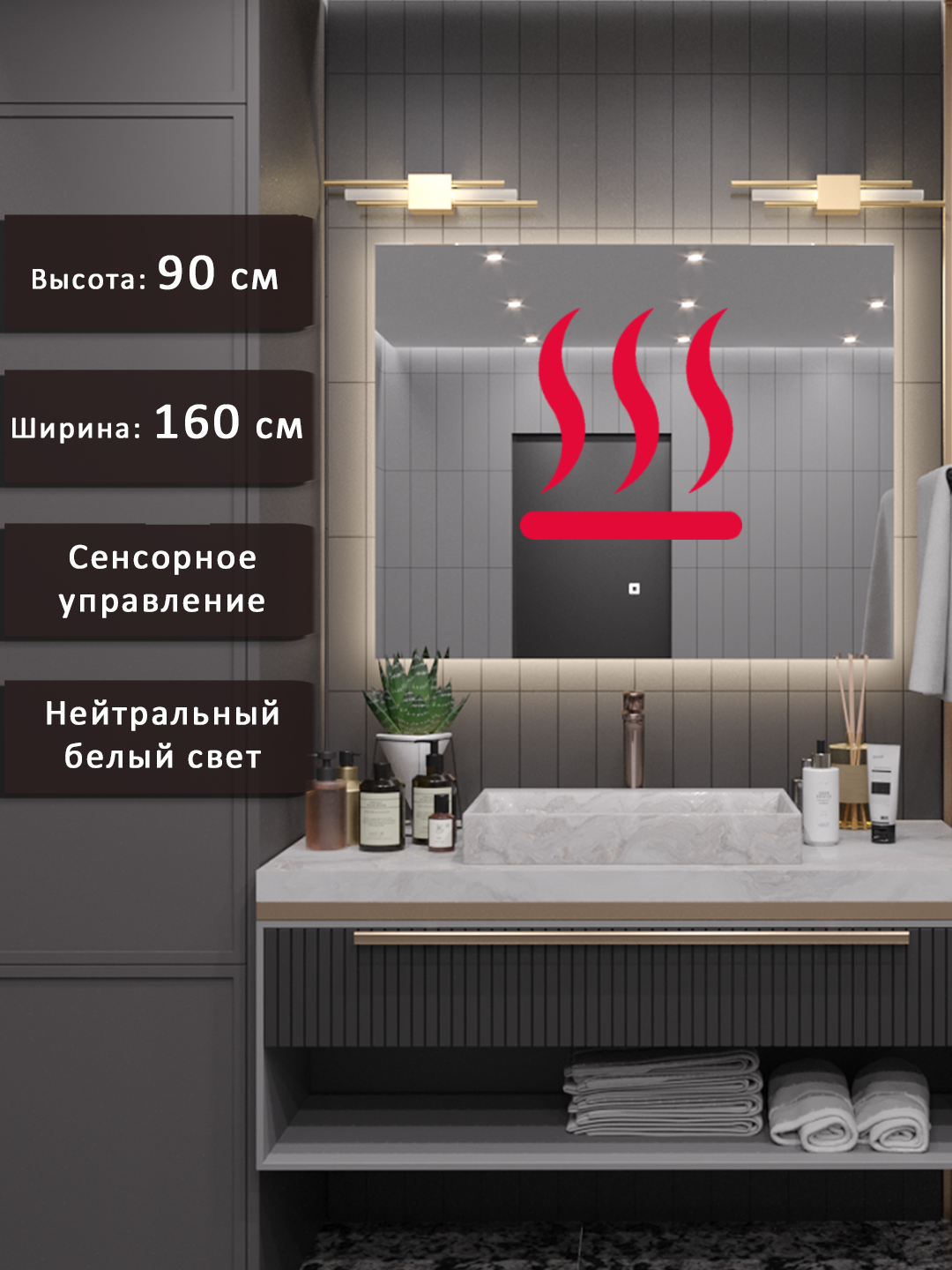 Изображение товара Зеркало для ванной Alias Квартал подогрев q90160201 с подсветкой 160x90см