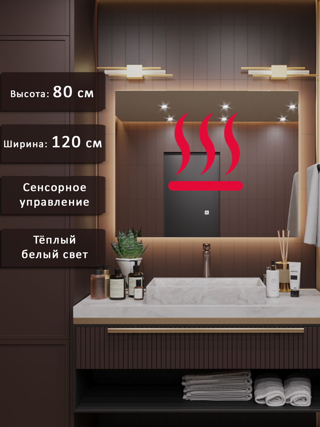 Изображение товара Зеркало для ванной Alias Квартал подогрев q80120301 с подсветкой 120x80см