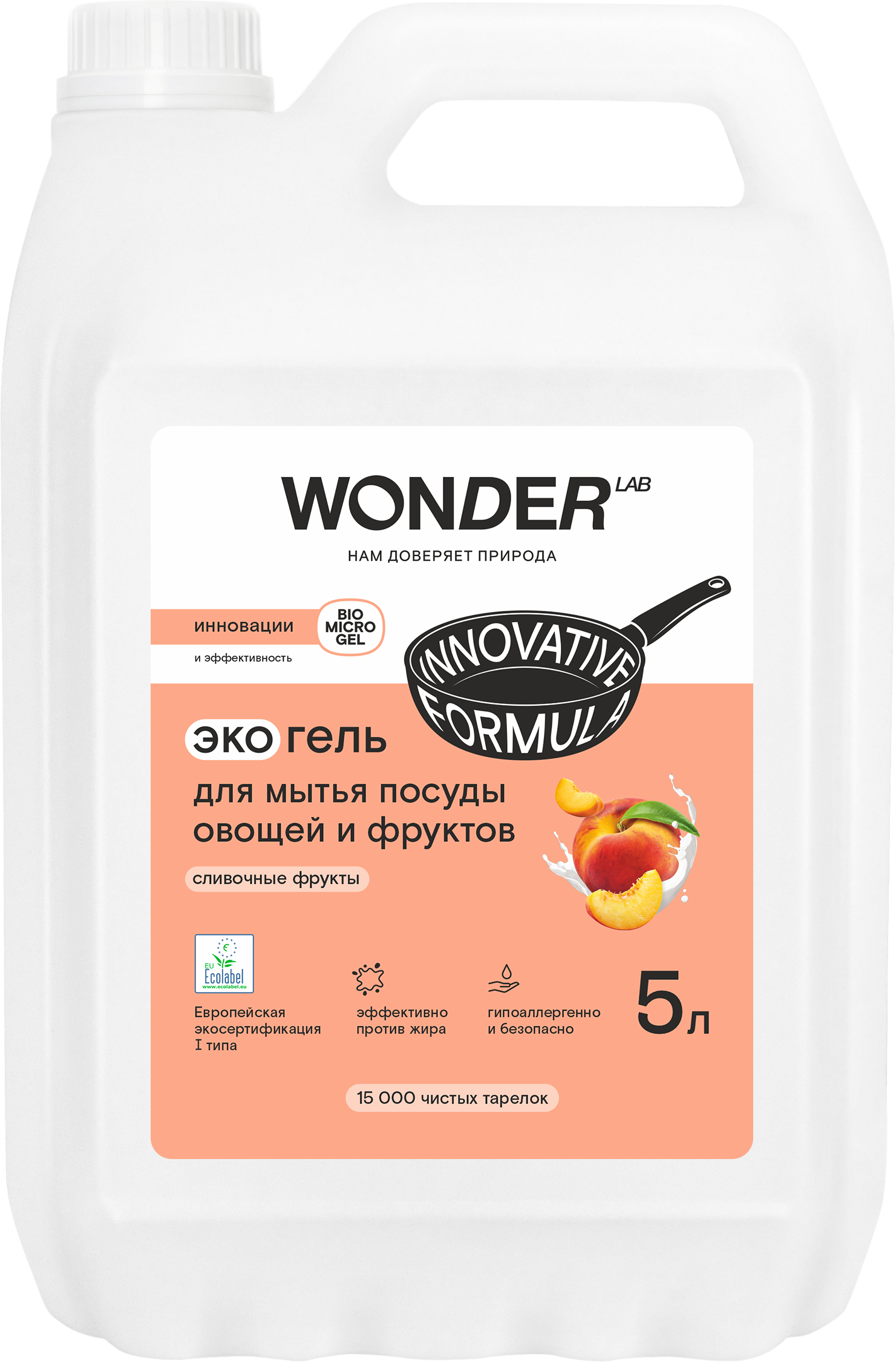 Изображение товара Гель для мытья посуды овощей фруктов Wonder Lab антижир аромат сливочных фруктов 5 л