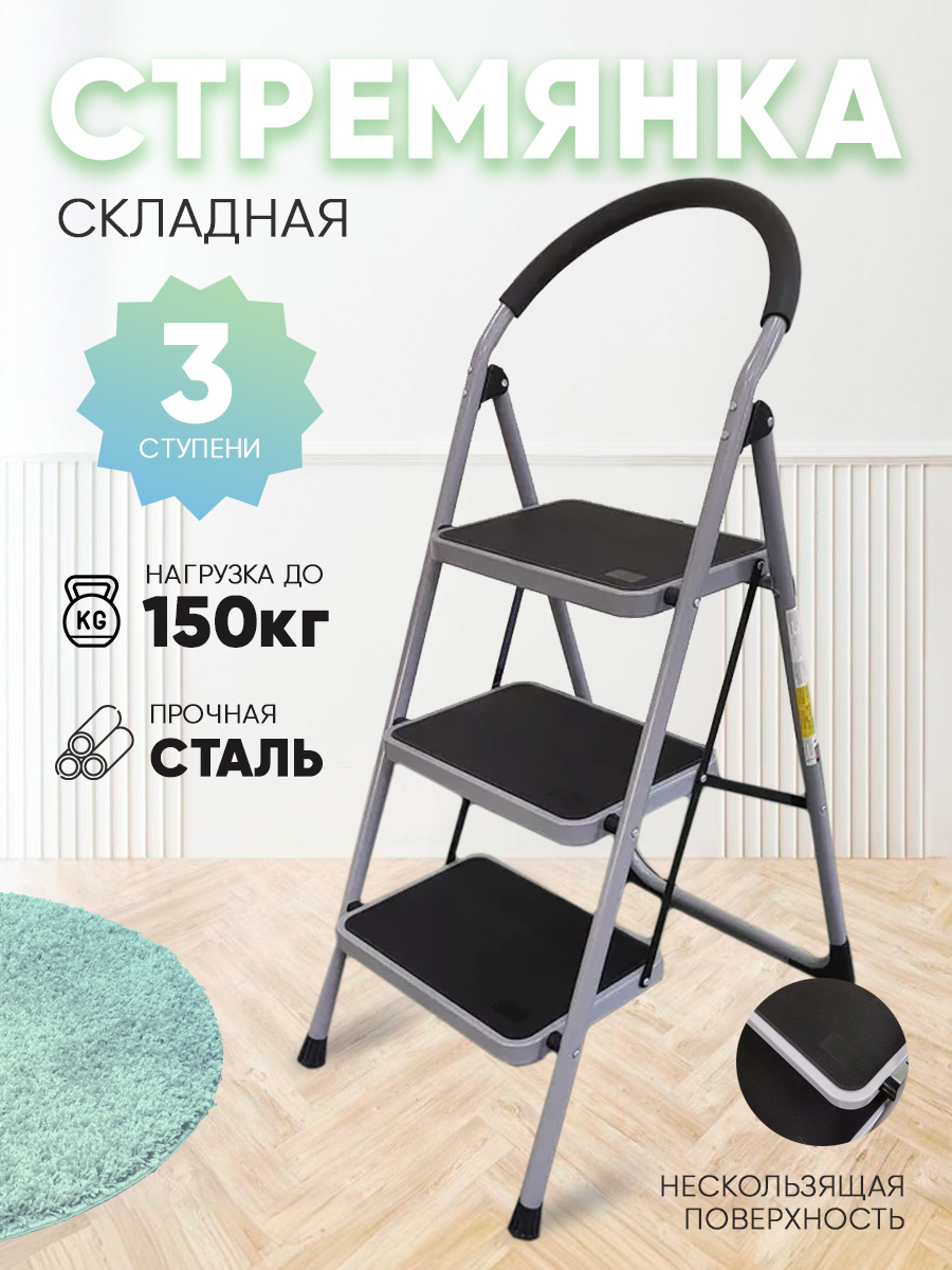 Изображение товара Стремянка Baizheng JZ902-3B стальная 3 ступени высокая надежность комфорт