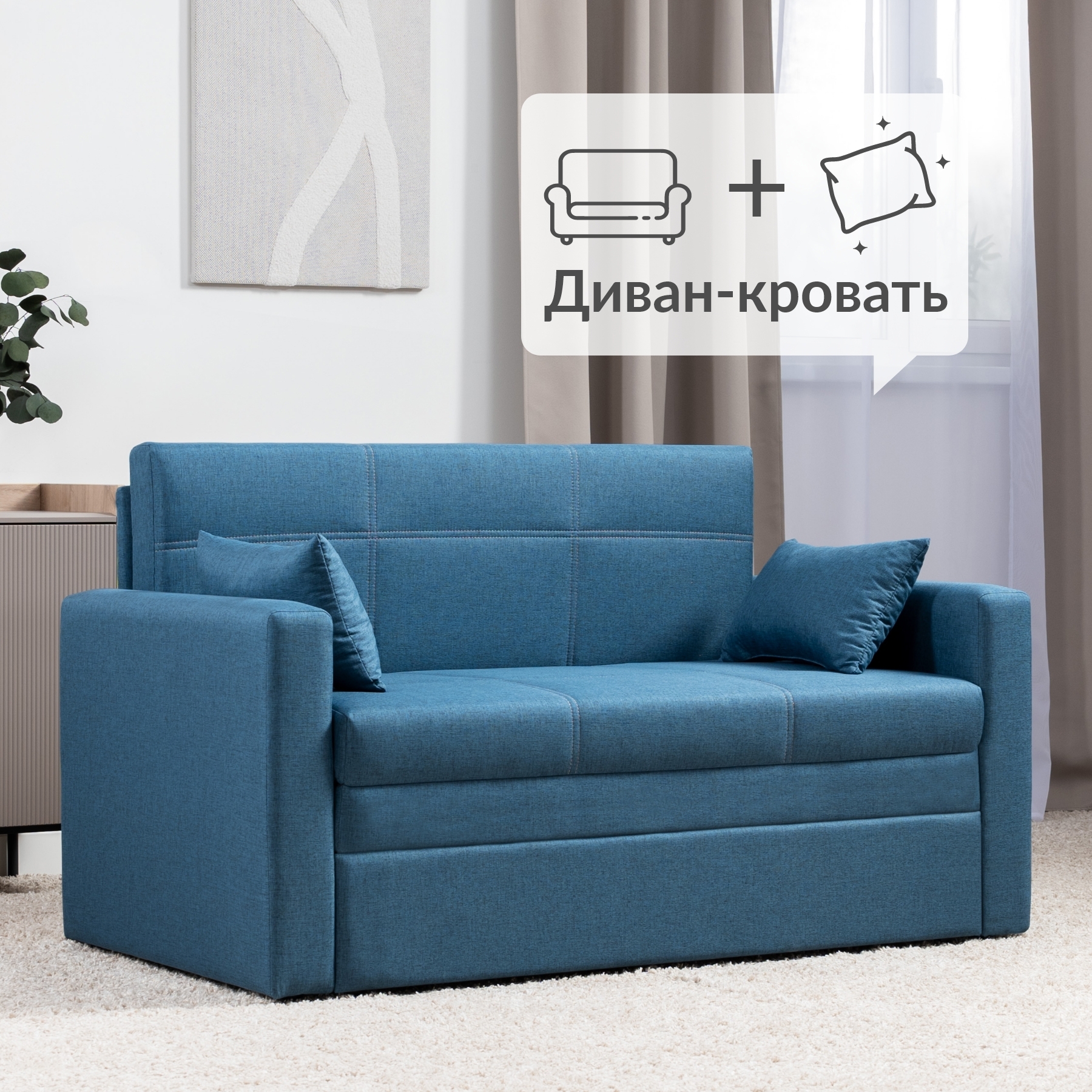 Изображение товара Диван раскладной Egregor Вилли Р 143x84x80 см из рогожки цвет Тесла деним