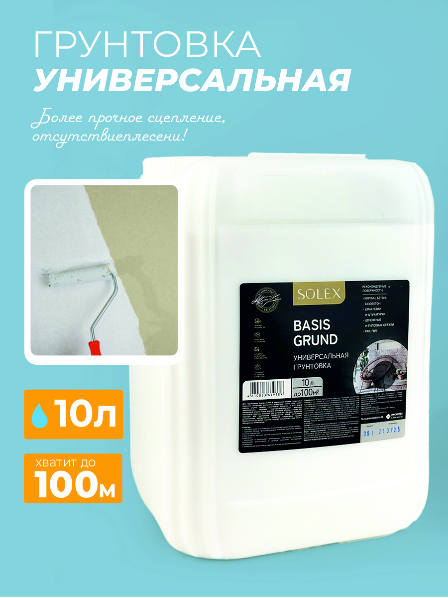 Изображение товара Грунтовка Solex Basis Grund универсальная 10л