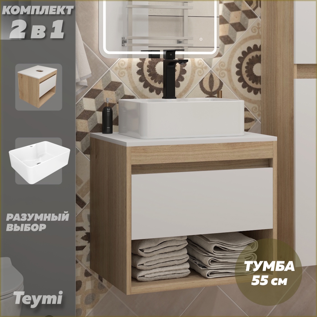 Изображение товара Тумба с раковиной для ванной 55 см Teymi Ritta подвесная цвет дуб фасад белый раковина Helmi Mini 41 F15029