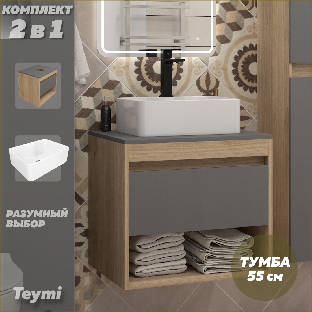 Изображение товара Тумба с раковиной Teymi Ritta 55 см подвесная графит