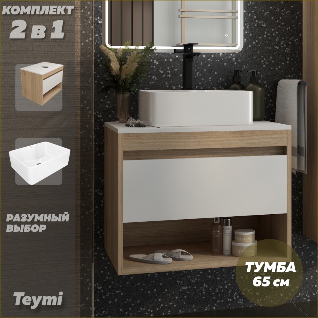 Изображение товара Тумба с раковиной для ванной 65 см Teymi Ritta подвесная цвет дуб фасад белый раковина Helmi Mini 41 F15031